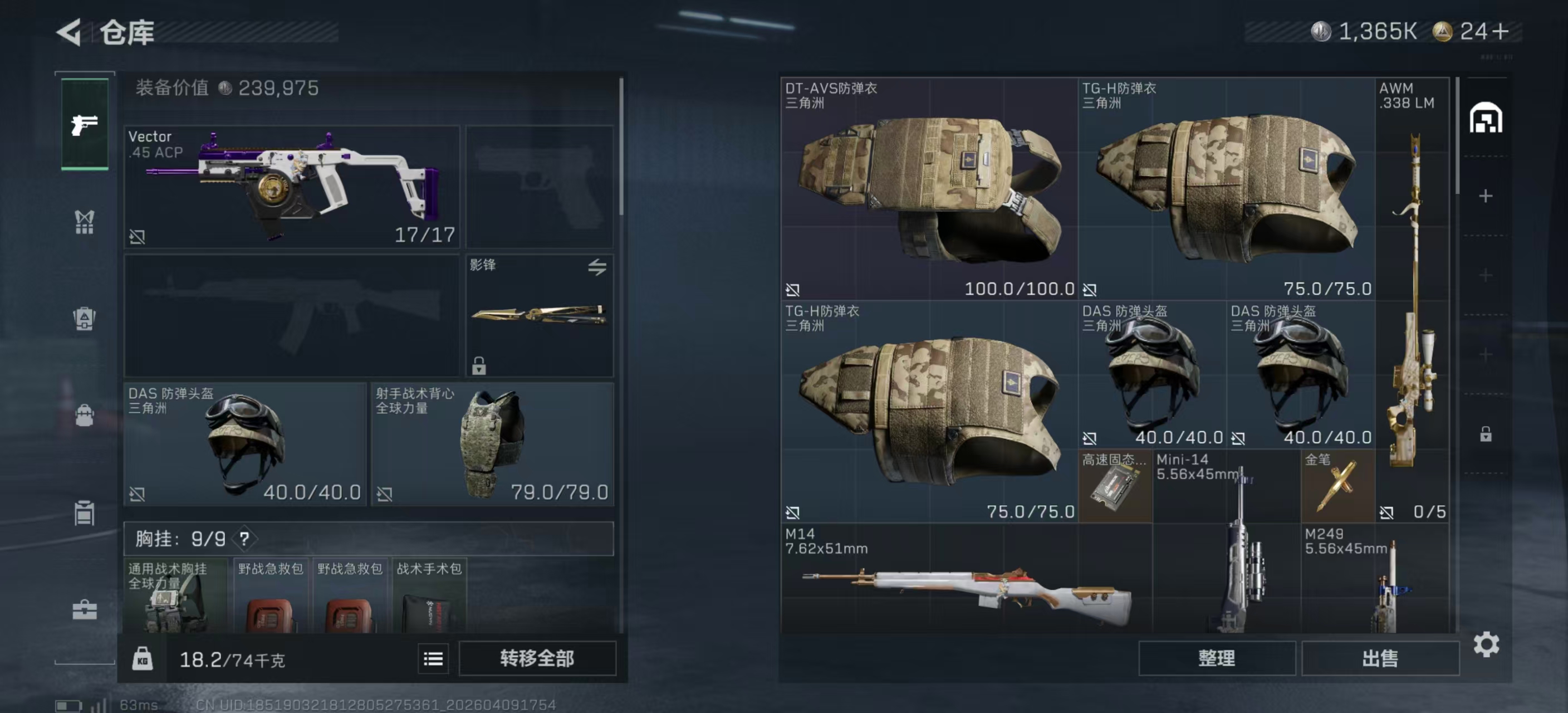 SJZPX494985三角洲行动账号详情图11