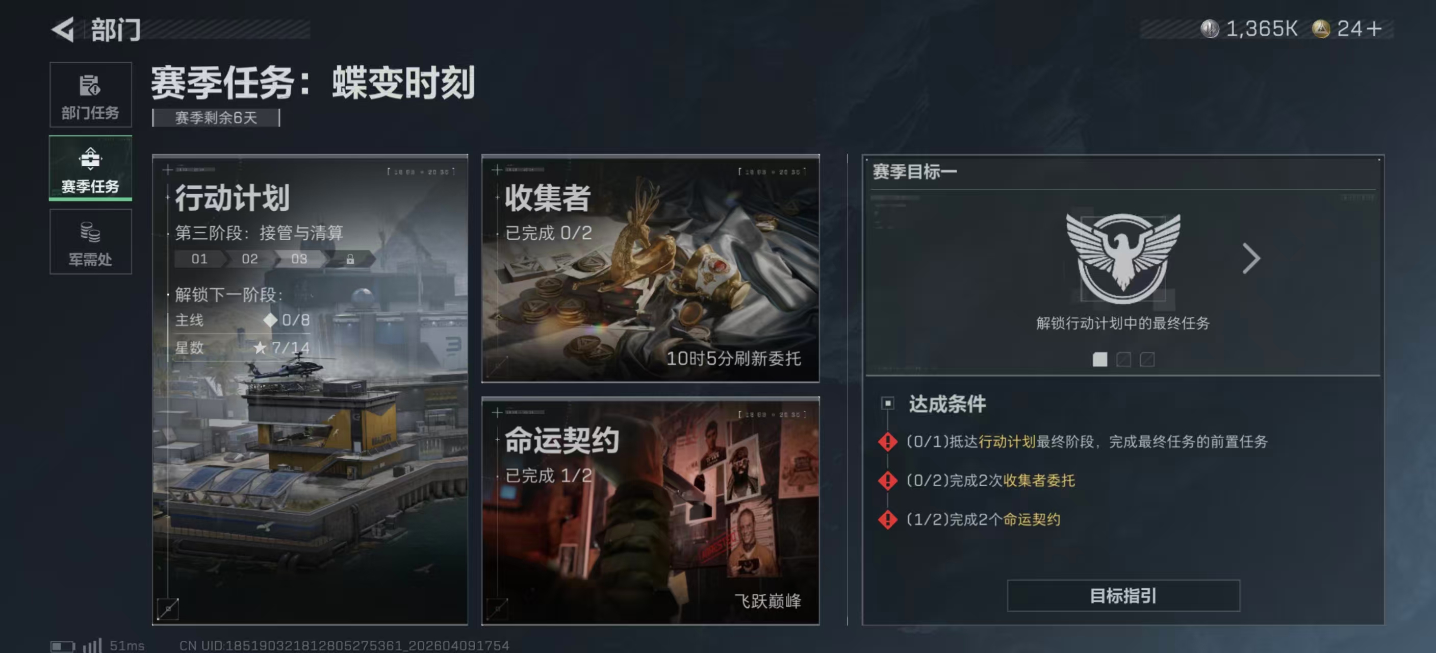 SJZPX494985三角洲行动账号详情图12