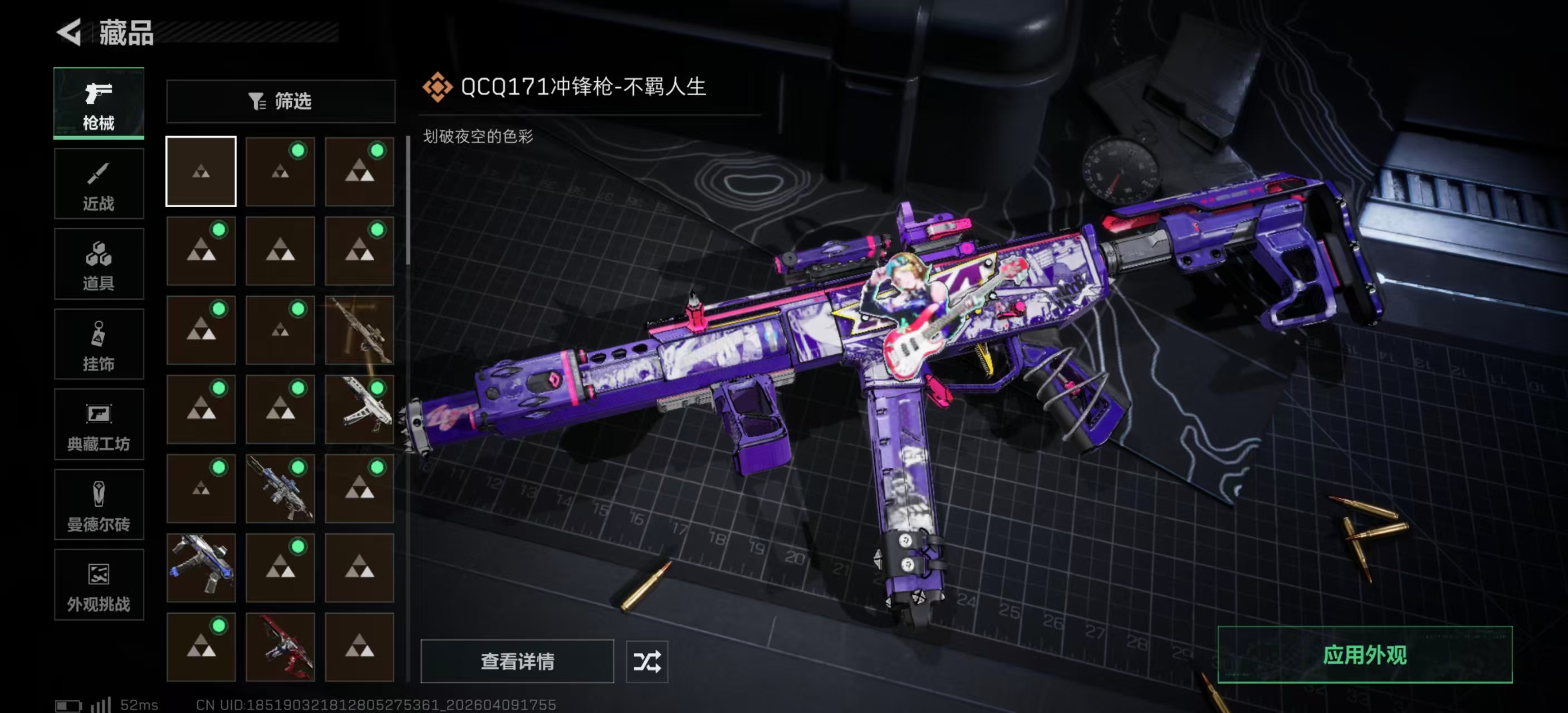 SJZPX494985三角洲行动账号详情图15