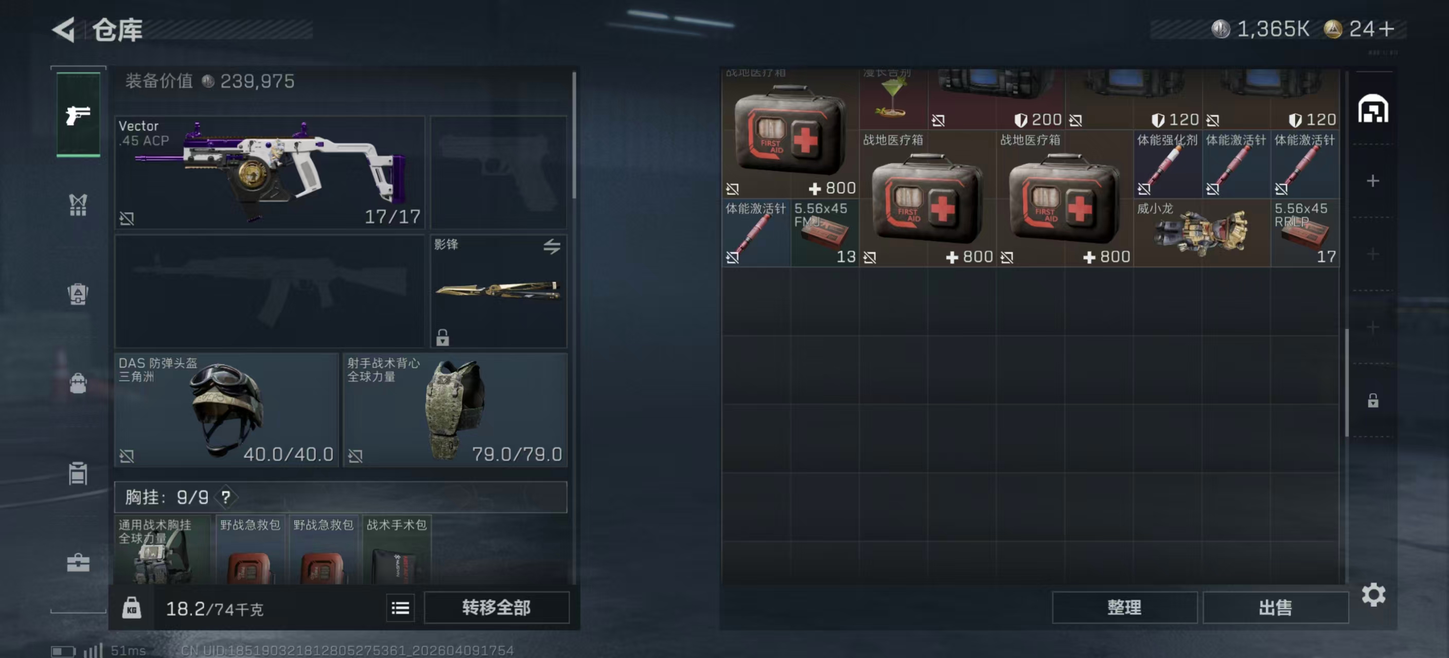 SJZPX494985三角洲行动账号详情图17