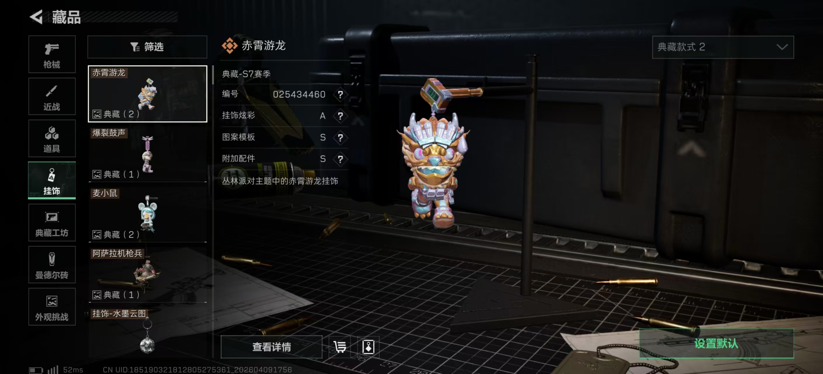 SJZPX494985三角洲行动账号详情图16