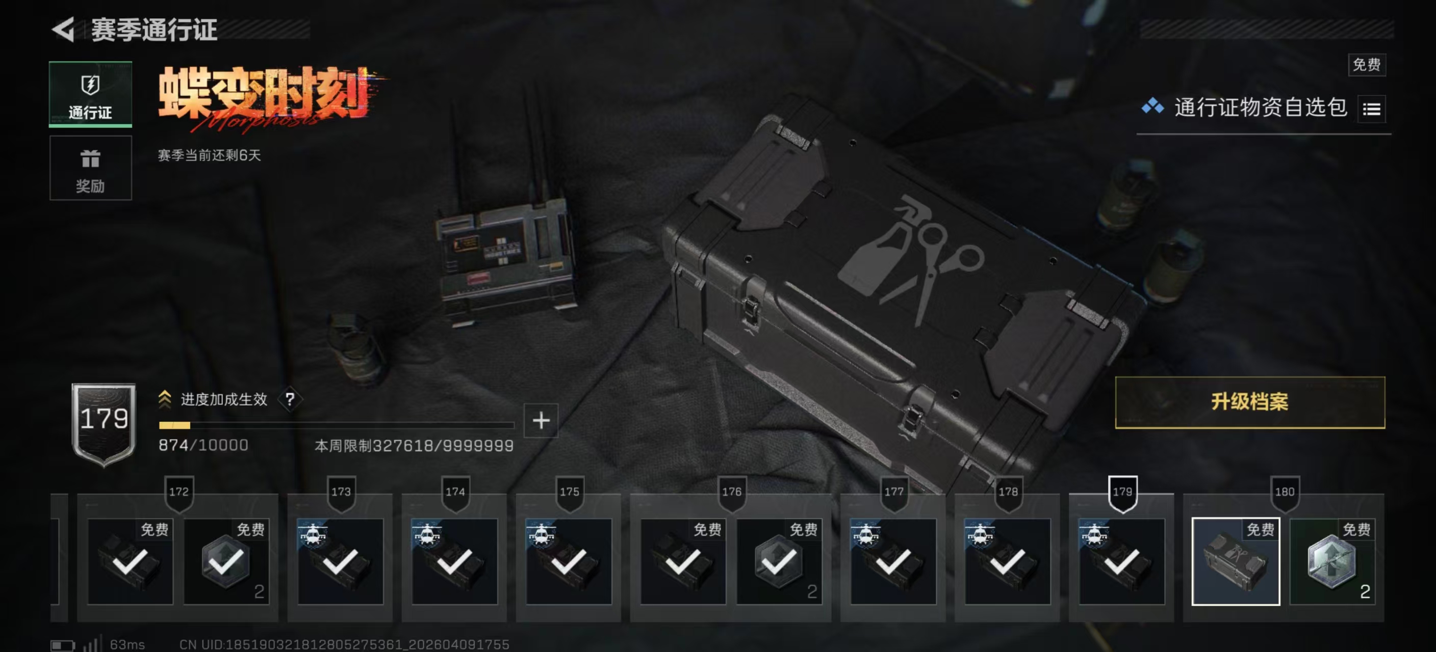 SJZPX494985三角洲行动账号详情图20