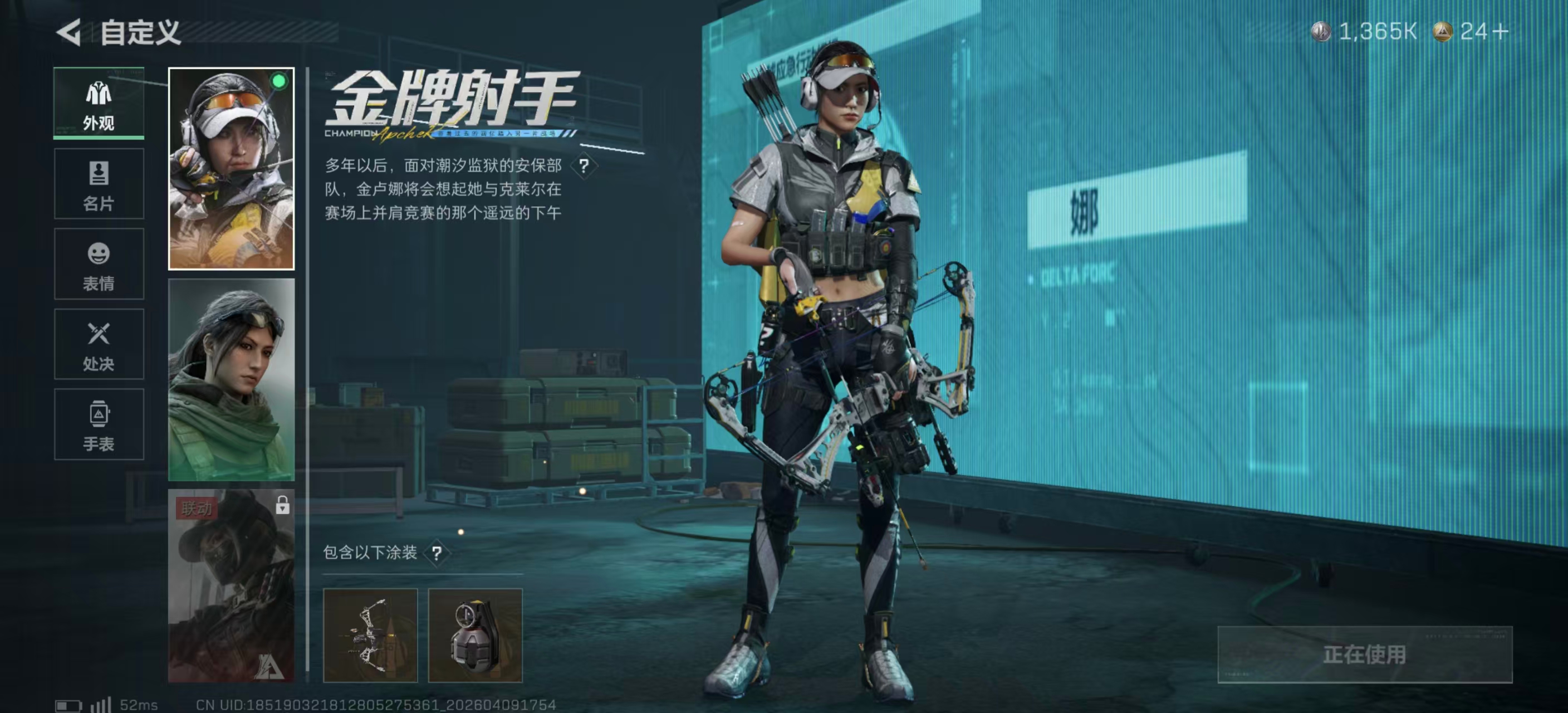 SJZPX494985三角洲行动账号详情图19