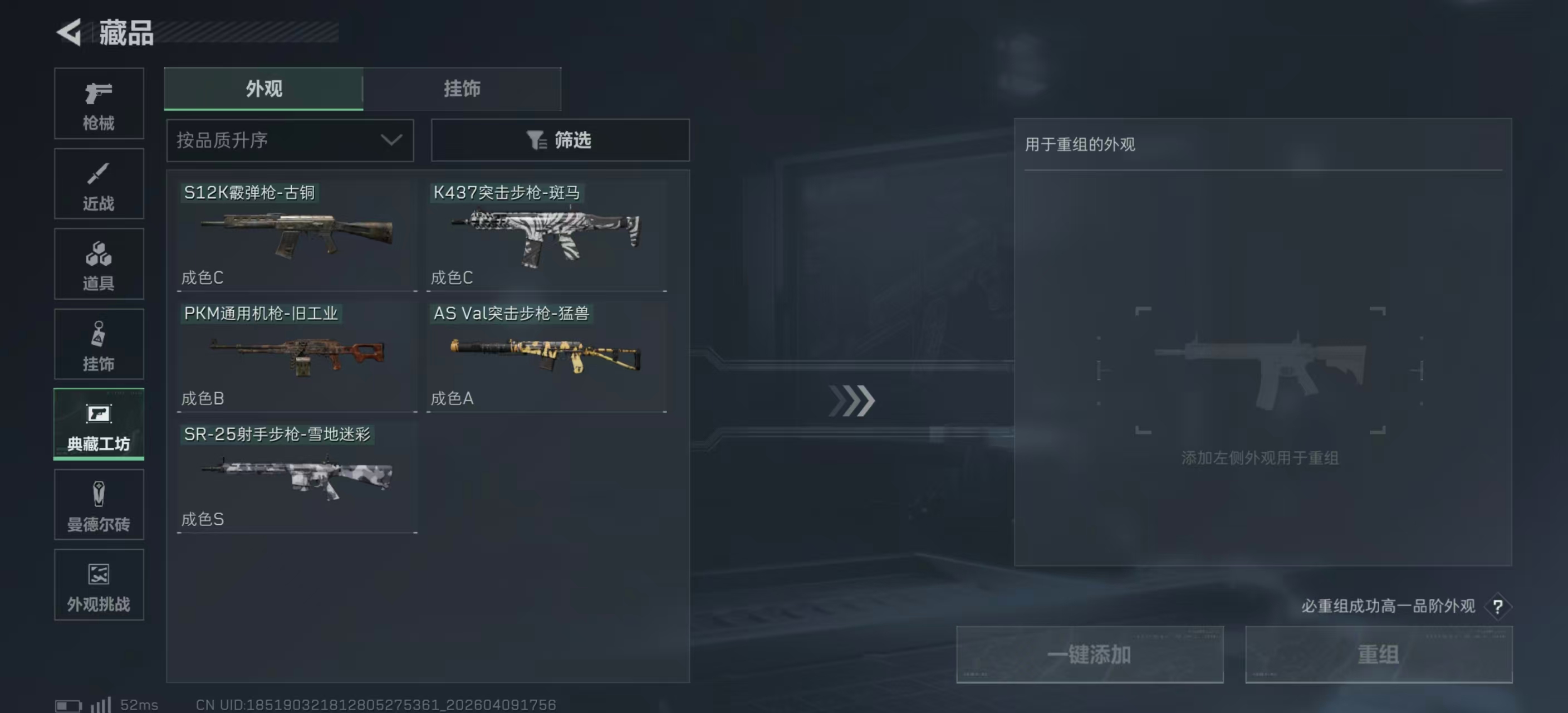 SJZPX494985三角洲行动账号详情图21