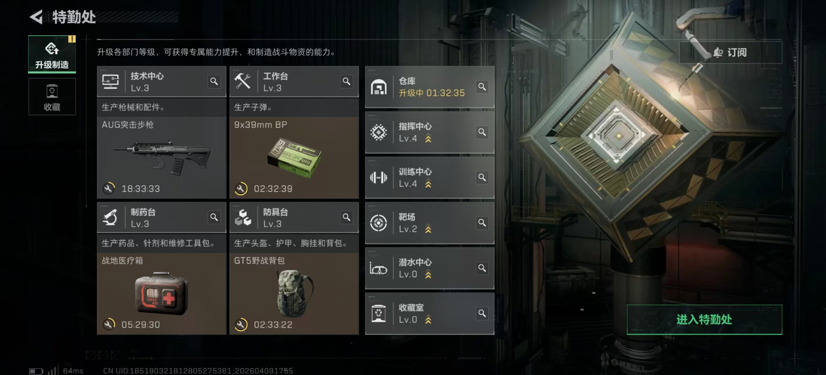 SJZPX494985三角洲行动账号详情图22