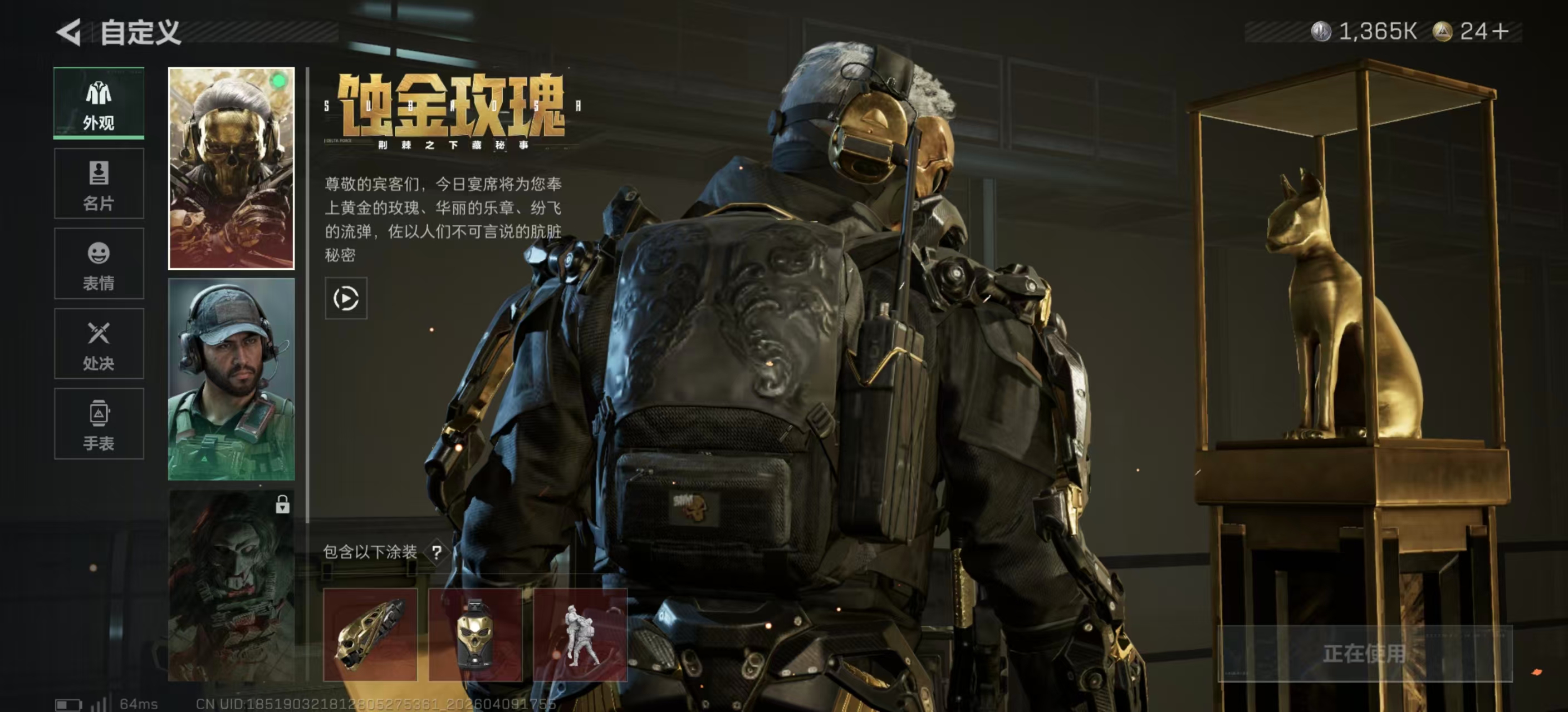 SJZPX494985三角洲行动账号详情图23