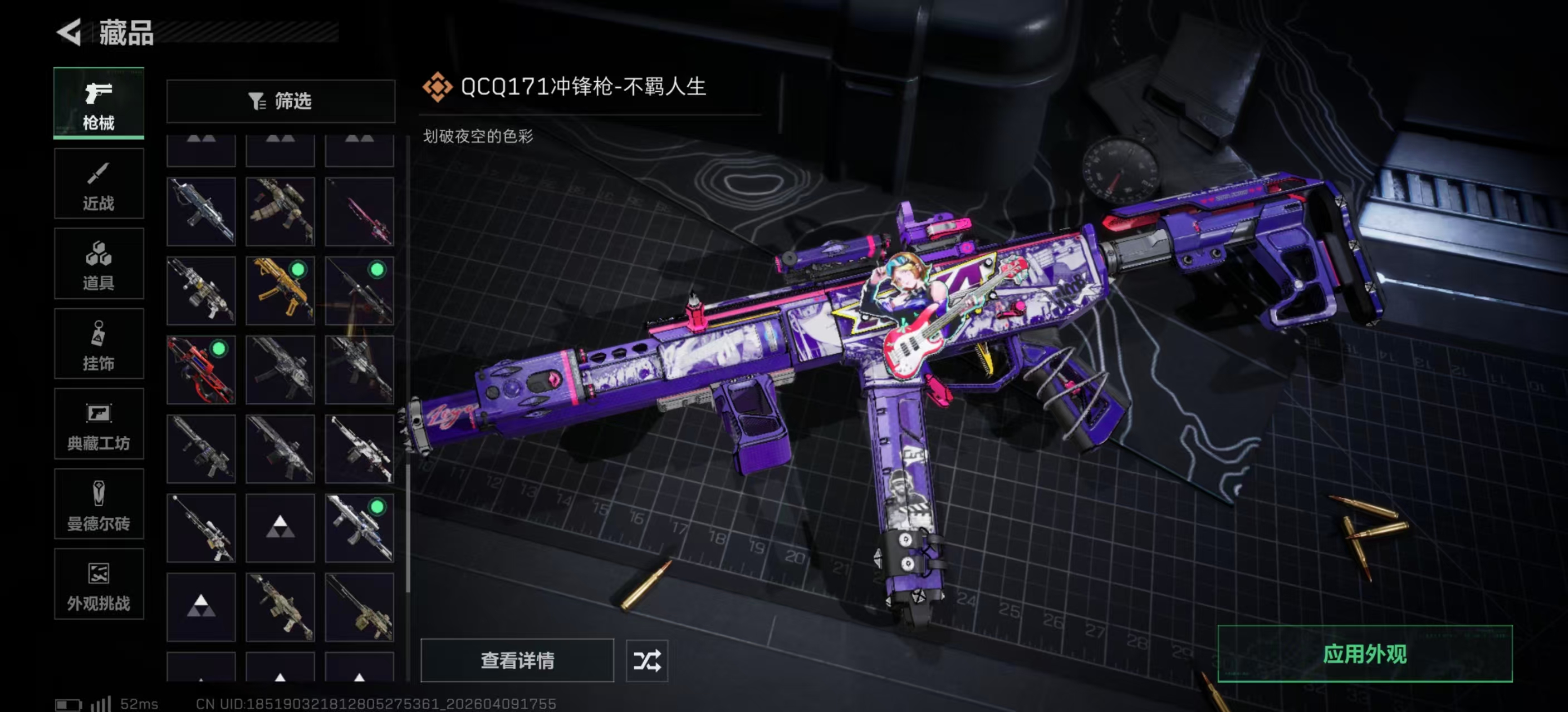 SJZPX494985三角洲行动账号详情图25