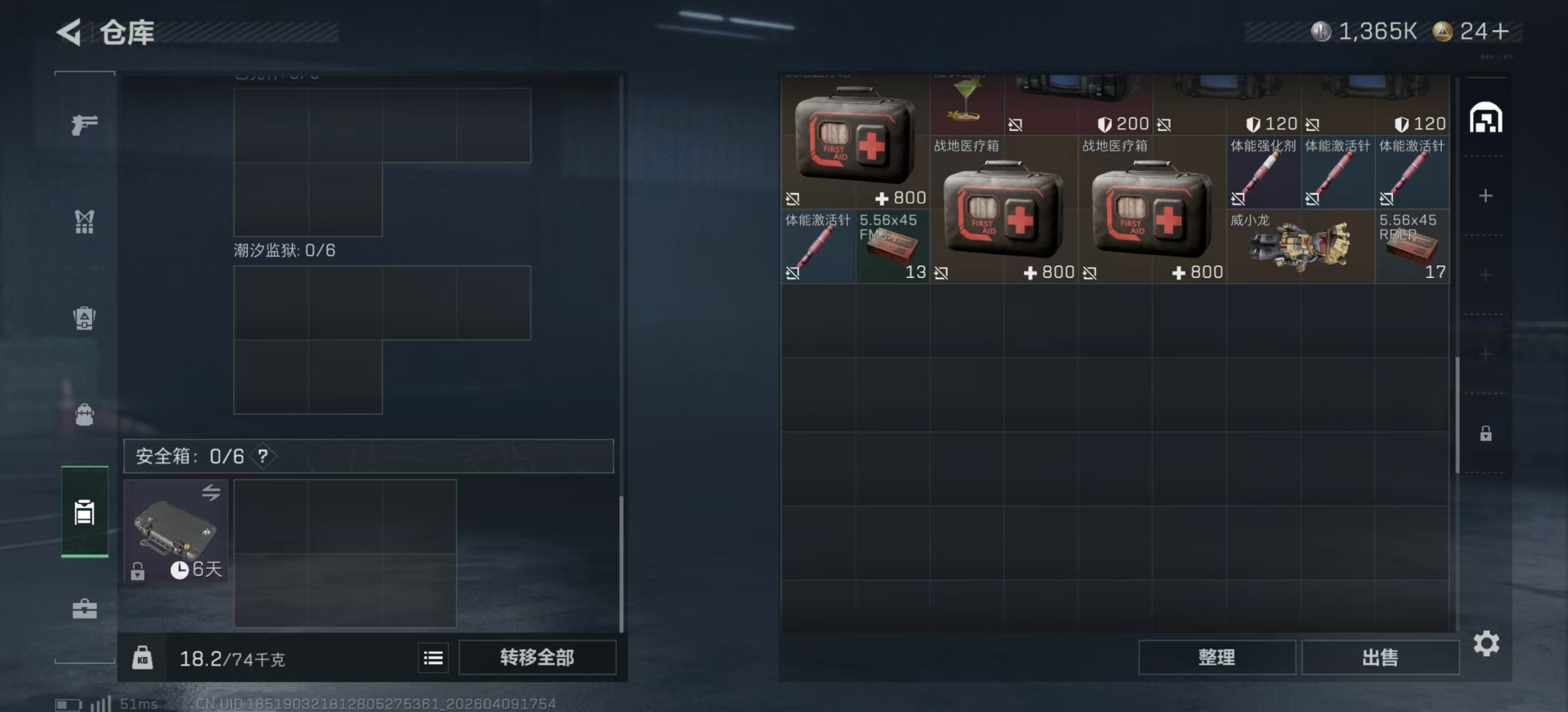 SJZPX494985三角洲行动账号详情图24