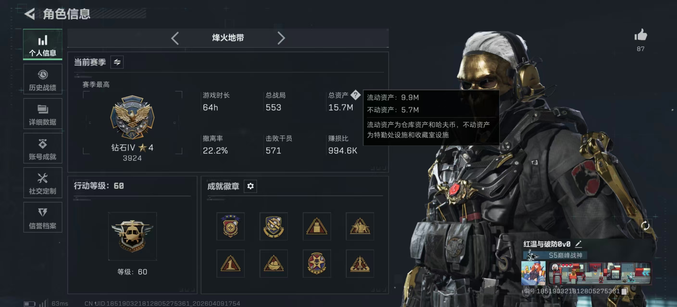 三角洲行动账号QQPX_2562228-【可二次】15M 1365K哈夫币 60-烽火等级 24-三角币和劵 179级通行证已开 32-战场等级 【近战武器】 影锋 北极星 黑鹰 【干员外观】 骇爪-水墨云图