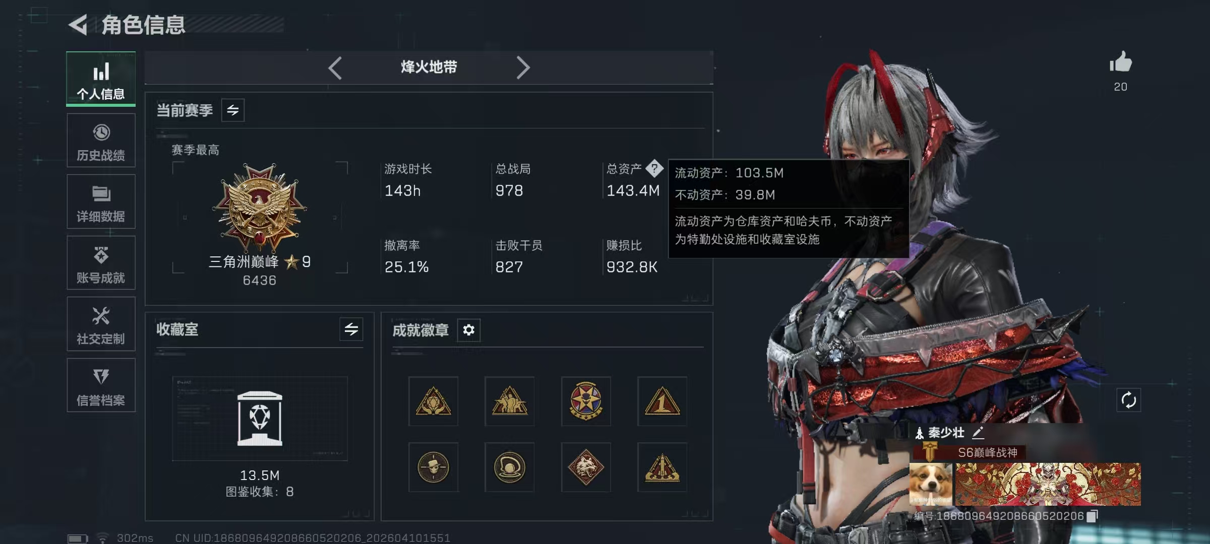 三角洲行动账号QQPX_2562368-【可二次】143M 4221K哈夫币 60-烽火等级 325-三角币和劵 151级通行证 16-战场等级 【近战武器】 处刑者 黑鹰 【干员外观】 骇爪-维什戴尔 红狼