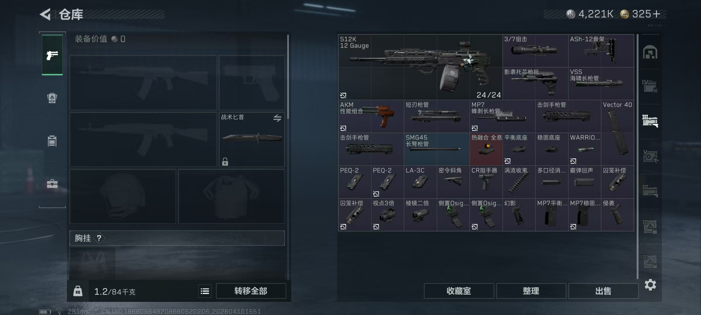 SJZPX495080三角洲行动账号详情图5 SJZPX495080三角洲行动账号详情图5