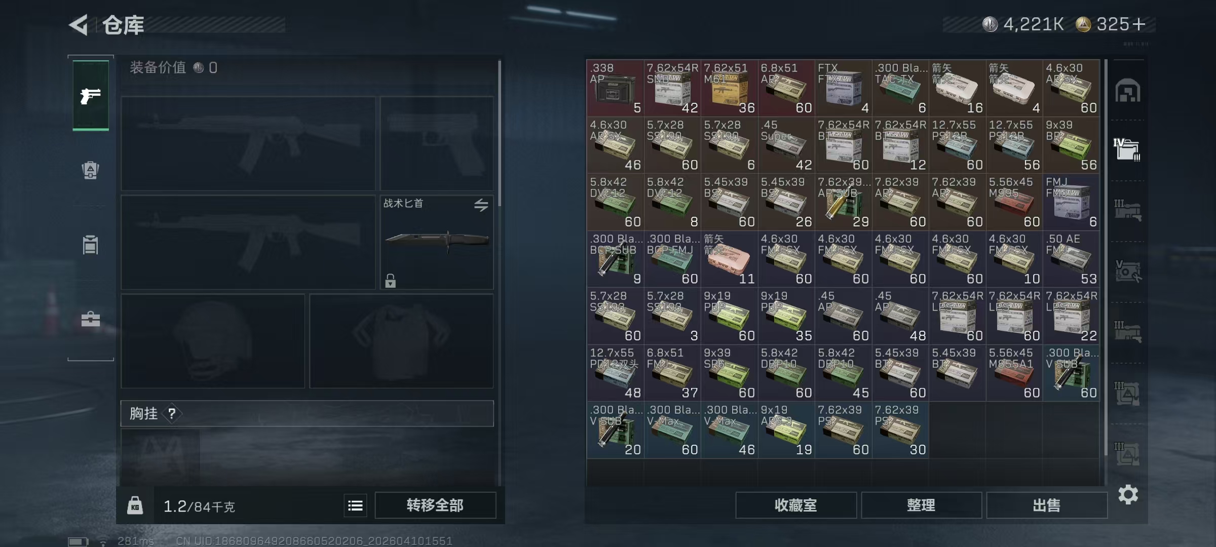 SJZPX495080三角洲行动账号详情图7 SJZPX495080三角洲行动账号详情图7