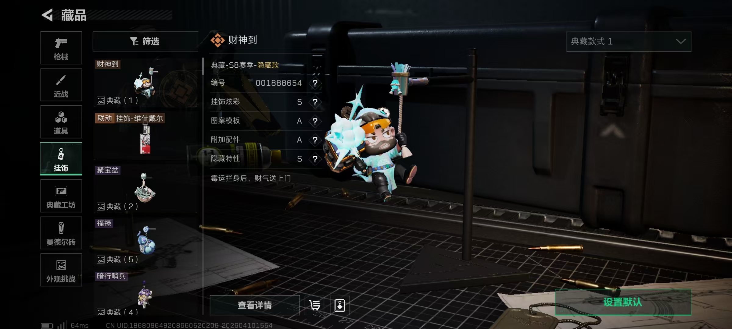 SJZPX495080三角洲行动账号详情图6 SJZPX495080三角洲行动账号详情图6