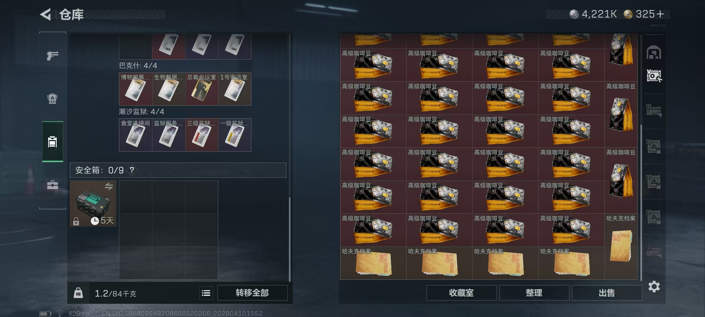 SJZPX495080三角洲行动账号详情图8 SJZPX495080三角洲行动账号详情图8