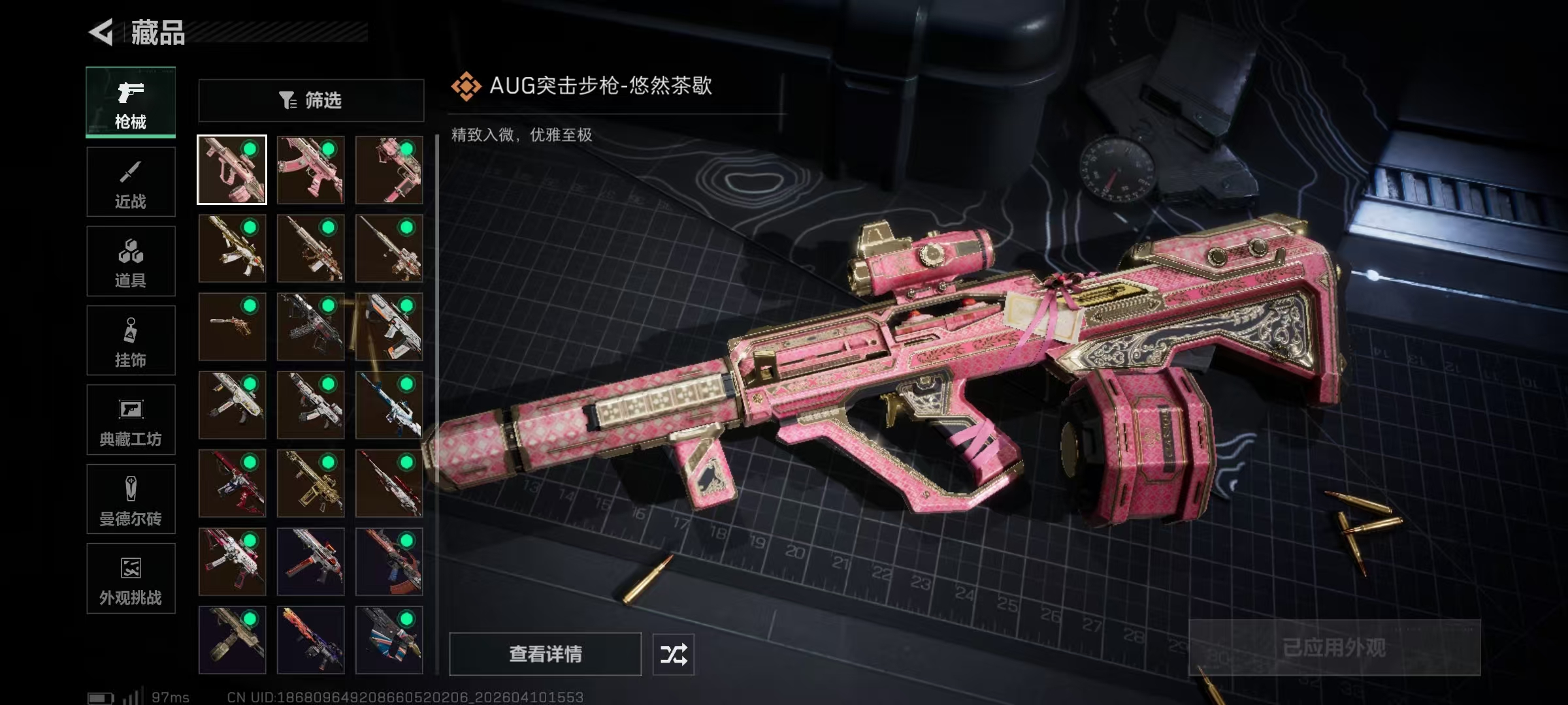 SJZPX495080三角洲行动账号详情图9 SJZPX495080三角洲行动账号详情图9