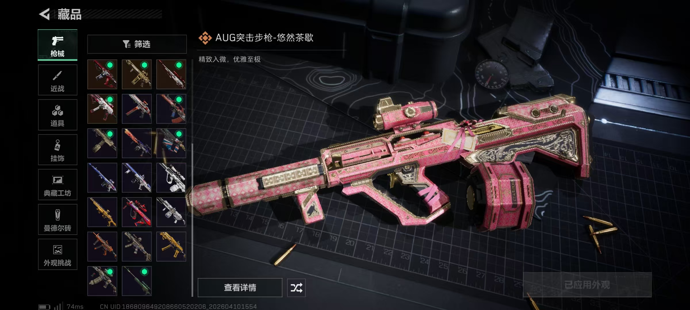 SJZPX495080三角洲行动账号详情图10 SJZPX495080三角洲行动账号详情图10