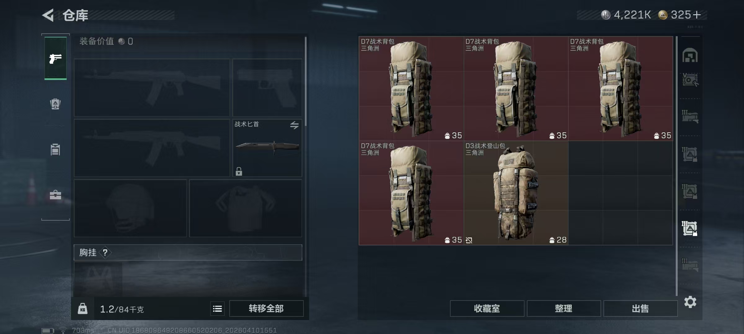 SJZPX495080三角洲行动账号详情图13 SJZPX495080三角洲行动账号详情图13