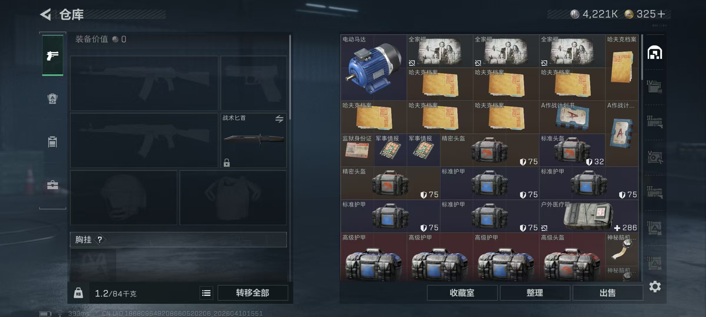 SJZPX495080三角洲行动账号详情图12 SJZPX495080三角洲行动账号详情图12