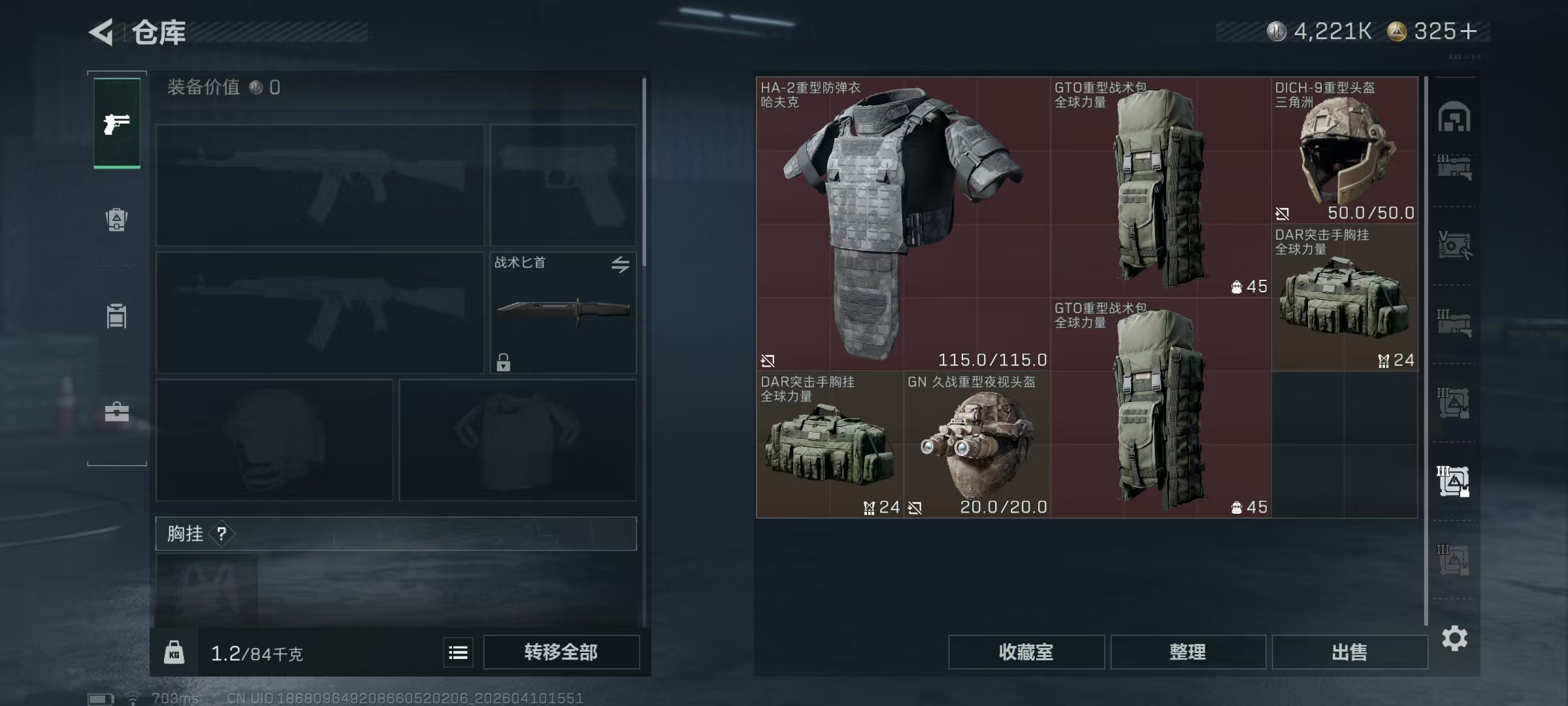 SJZPX495080三角洲行动账号详情图15 SJZPX495080三角洲行动账号详情图15