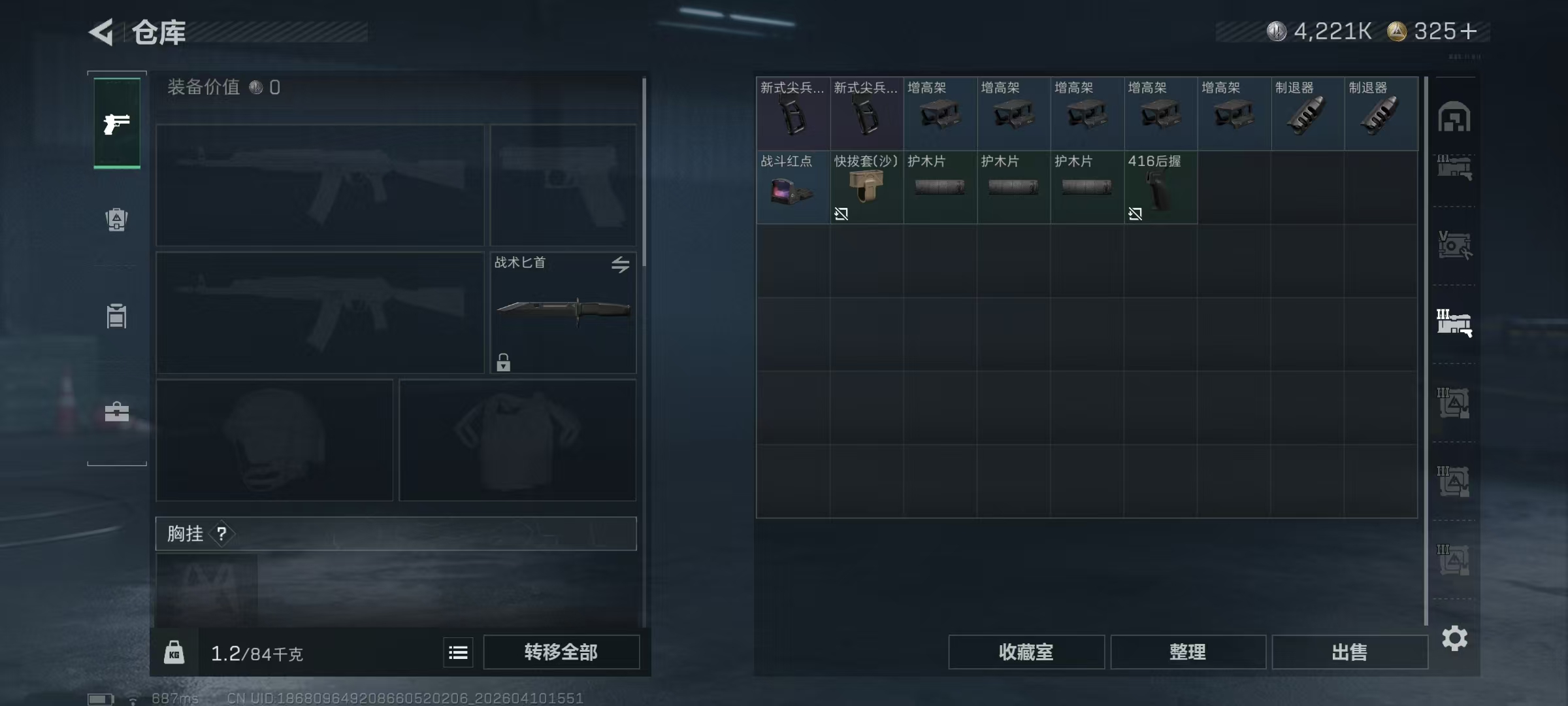 SJZPX495080三角洲行动账号详情图16 SJZPX495080三角洲行动账号详情图16