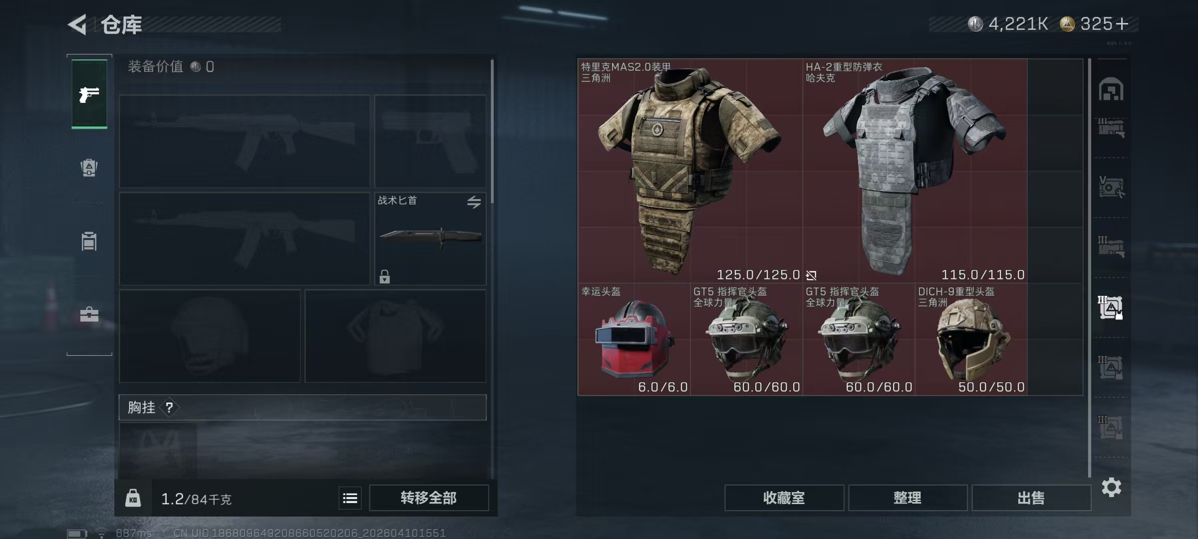 SJZPX495080三角洲行动账号详情图19 SJZPX495080三角洲行动账号详情图19