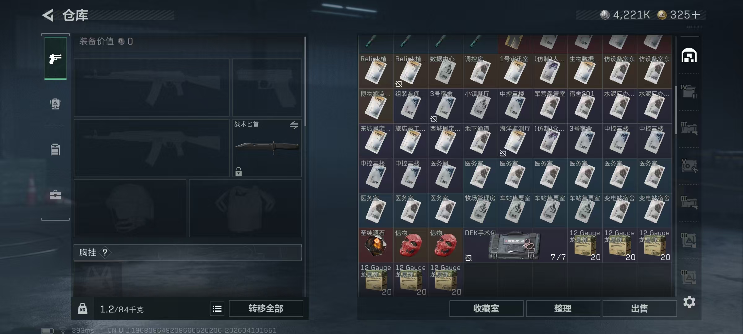 SJZPX495080三角洲行动账号详情图20 SJZPX495080三角洲行动账号详情图20