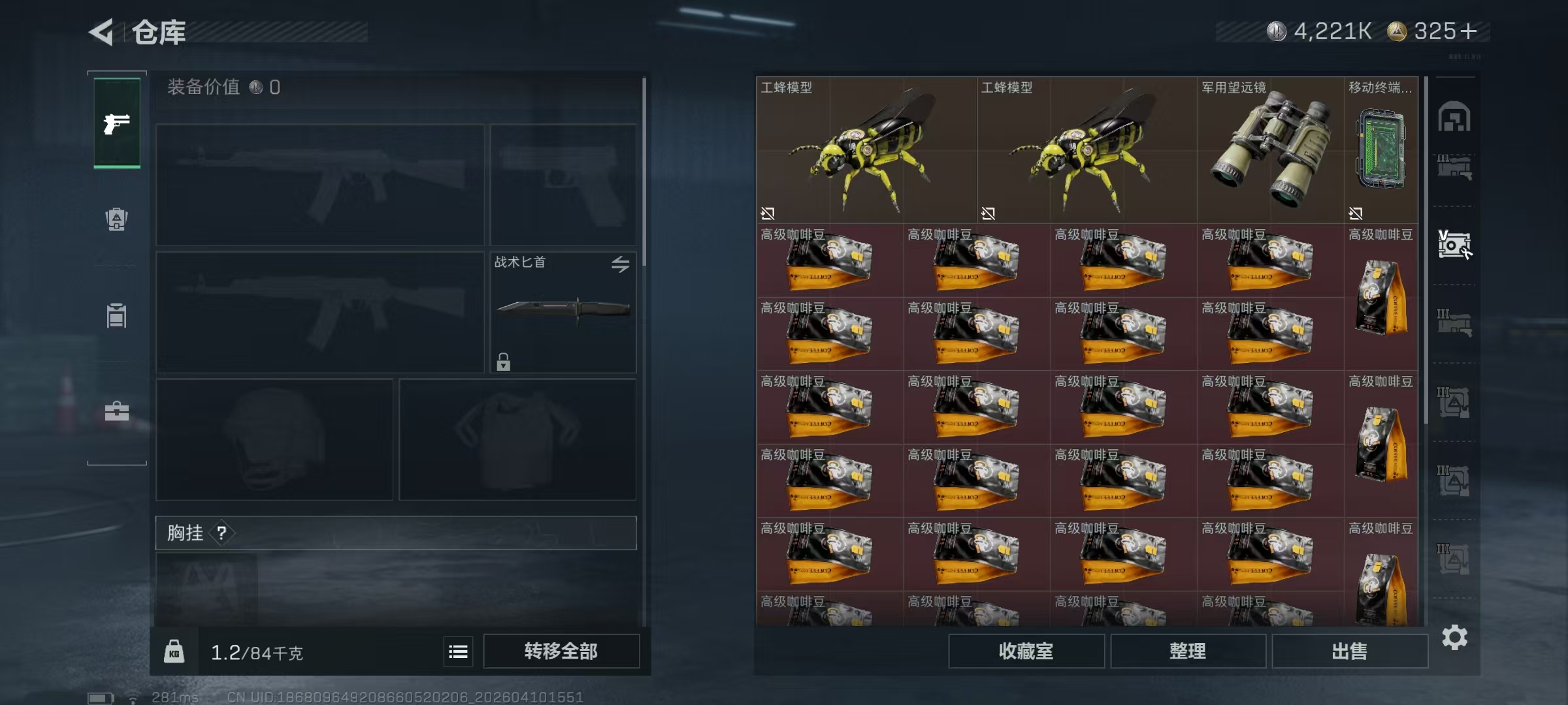 SJZPX495080三角洲行动账号详情图21 SJZPX495080三角洲行动账号详情图21