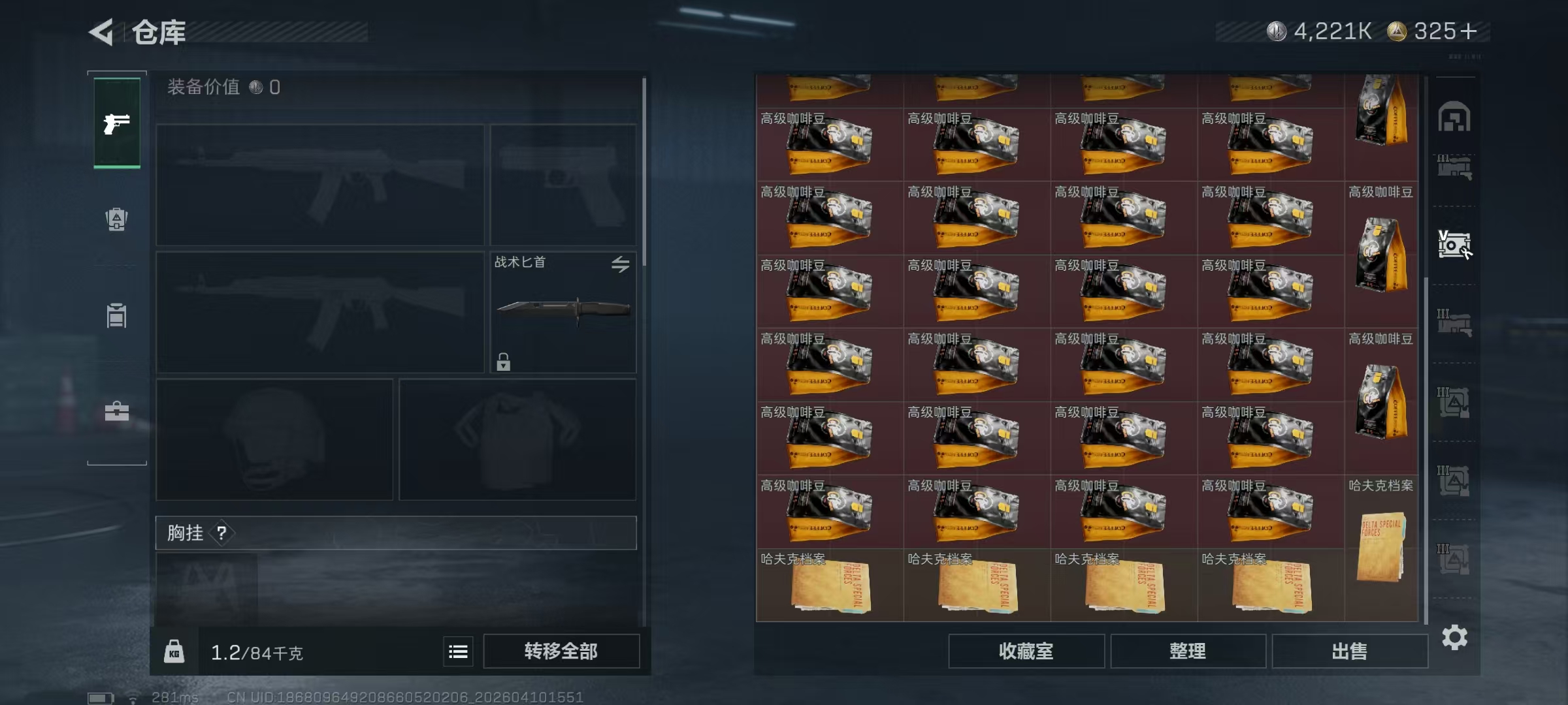 SJZPX495080三角洲行动账号详情图23 SJZPX495080三角洲行动账号详情图23