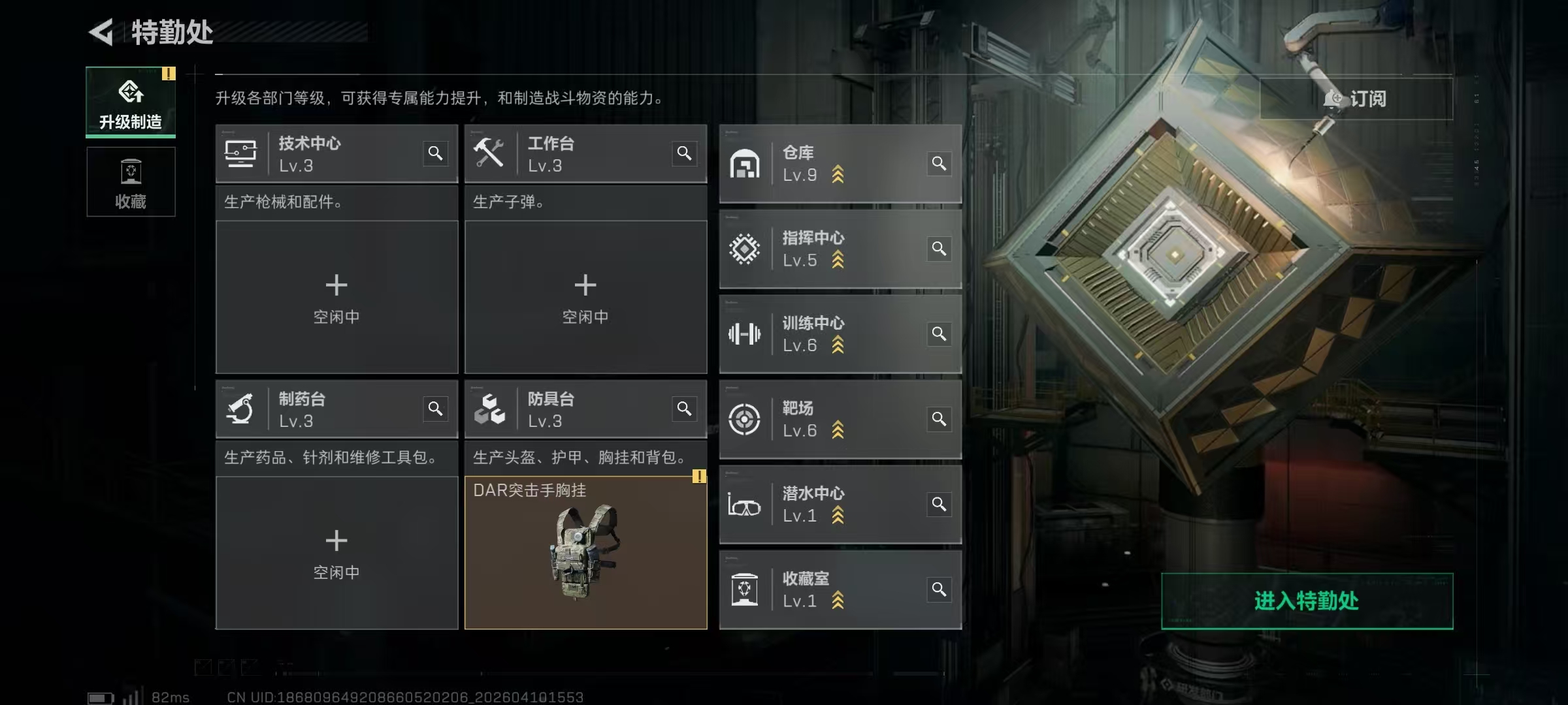 SJZPX495080三角洲行动账号详情图26 SJZPX495080三角洲行动账号详情图26