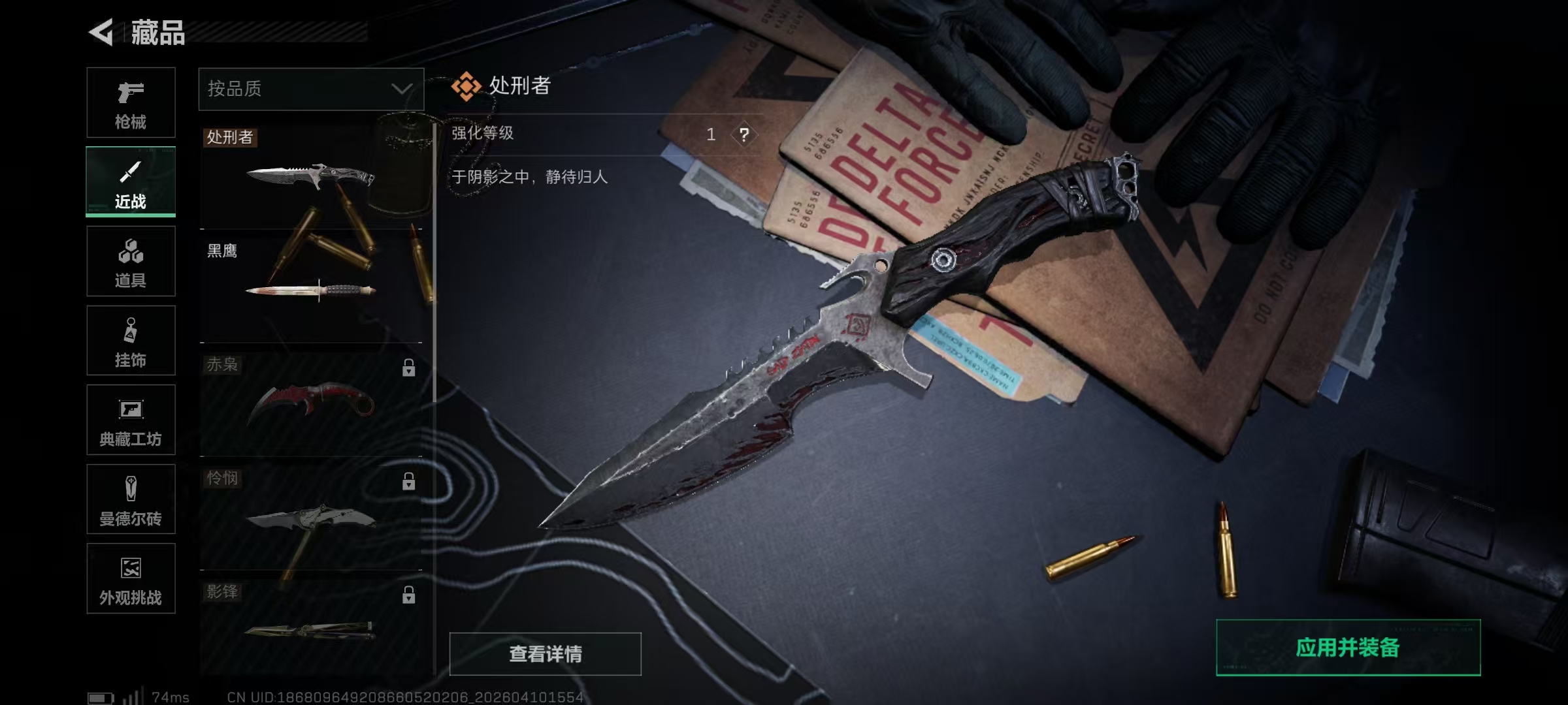 SJZPX495080三角洲行动账号详情图25 SJZPX495080三角洲行动账号详情图25