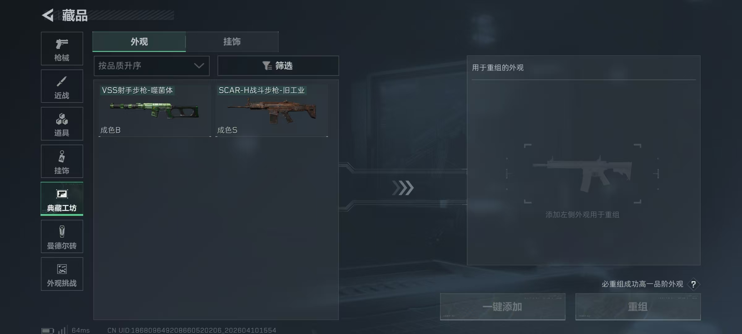 SJZPX495080三角洲行动账号详情图27 SJZPX495080三角洲行动账号详情图27