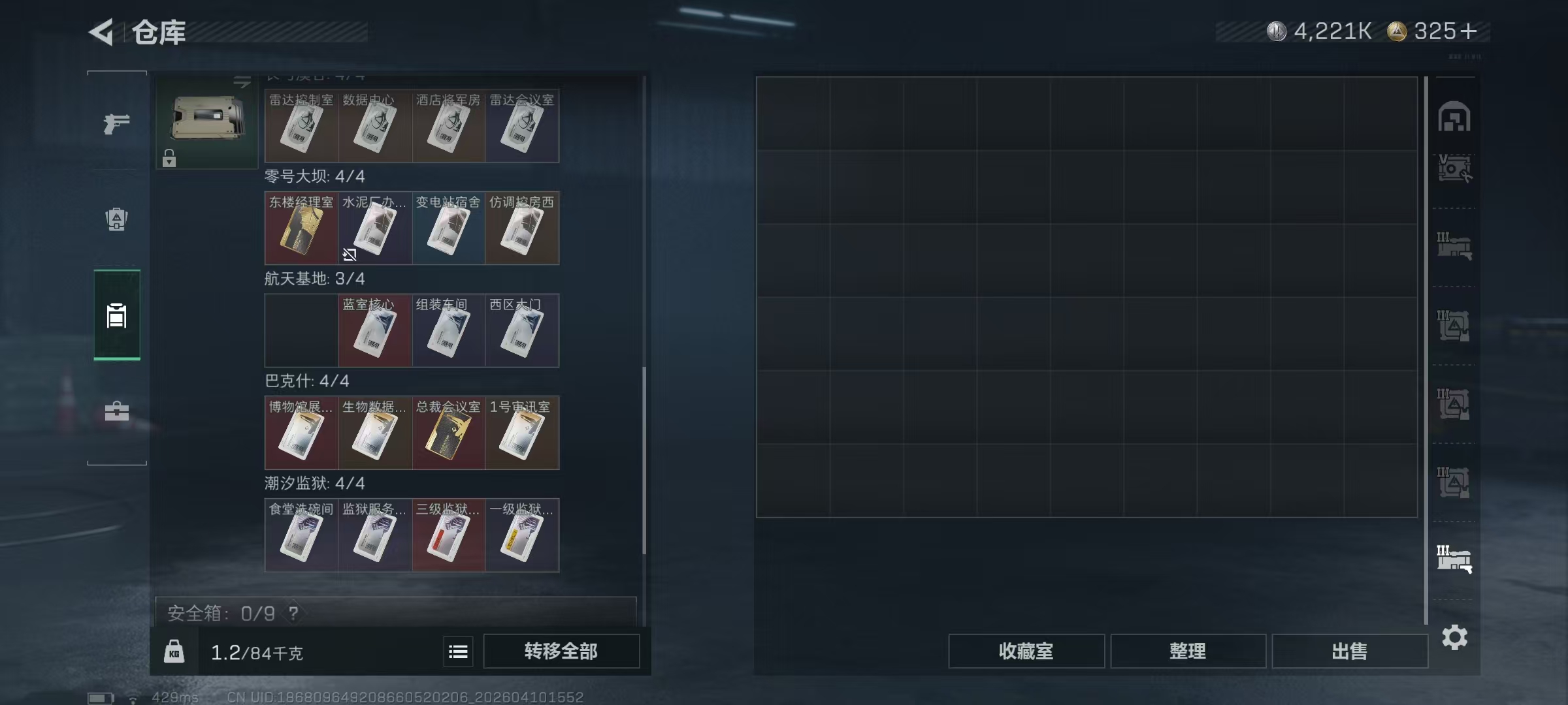 SJZPX495080三角洲行动账号详情图28 SJZPX495080三角洲行动账号详情图28