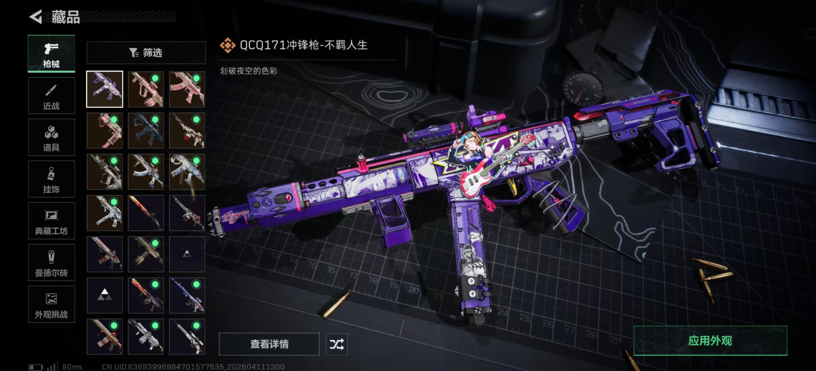 SJZPX498655三角洲行动账号详情图4