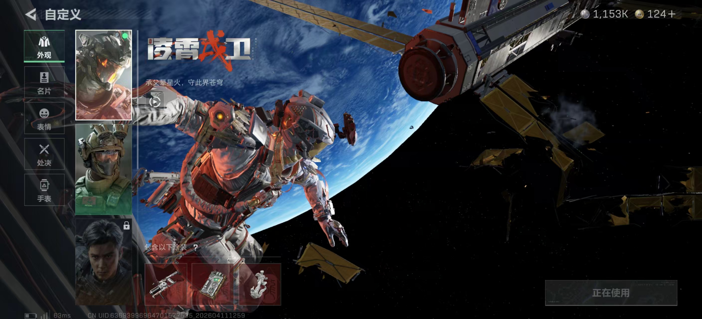 SJZPX498655三角洲行动账号详情图7