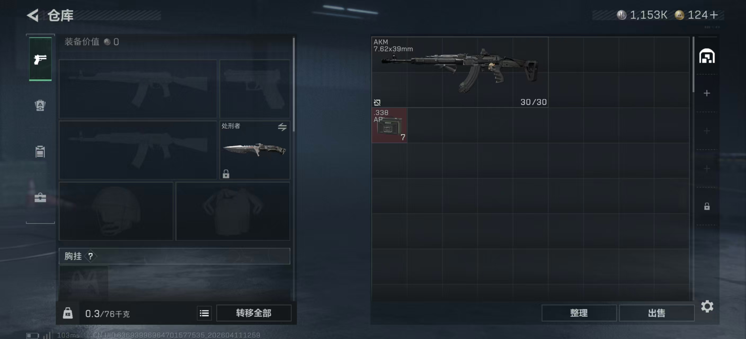 SJZPX498655三角洲行动账号详情图8