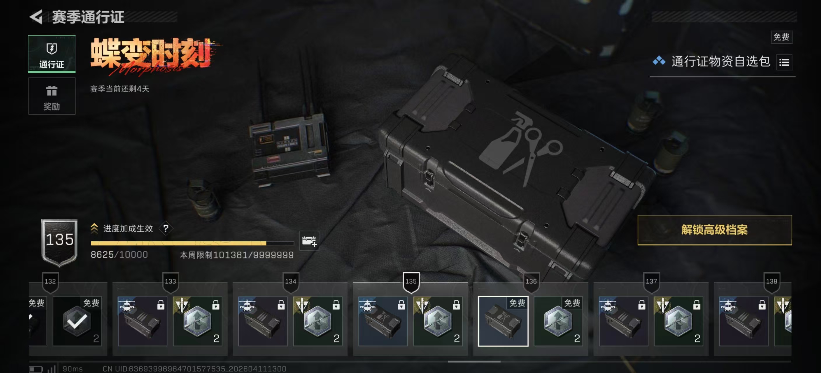 SJZPX498655三角洲行动账号详情图10