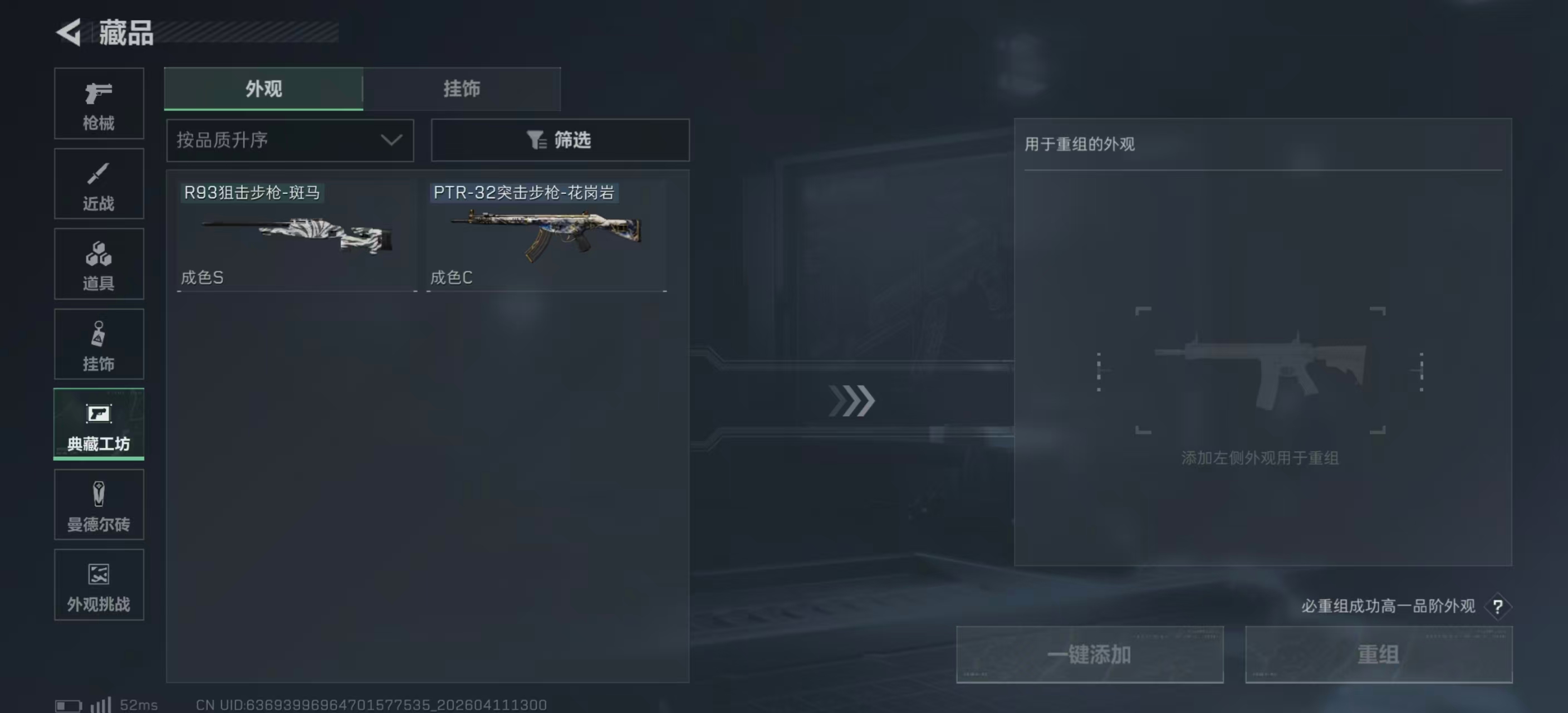 SJZPX498655三角洲行动账号详情图9