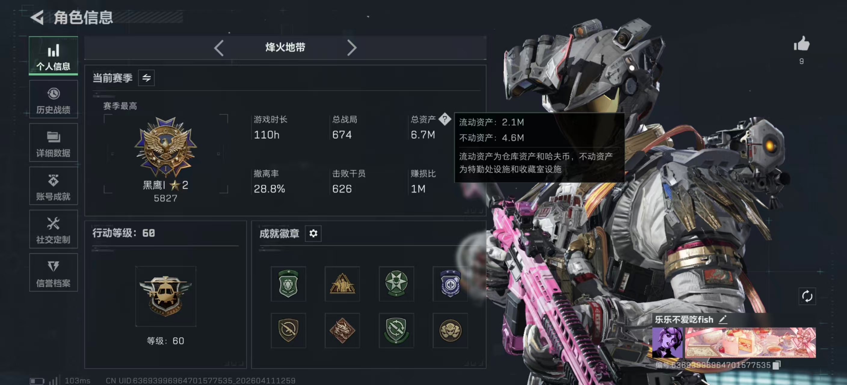 SJZPX498655三角洲行动账号详情图3