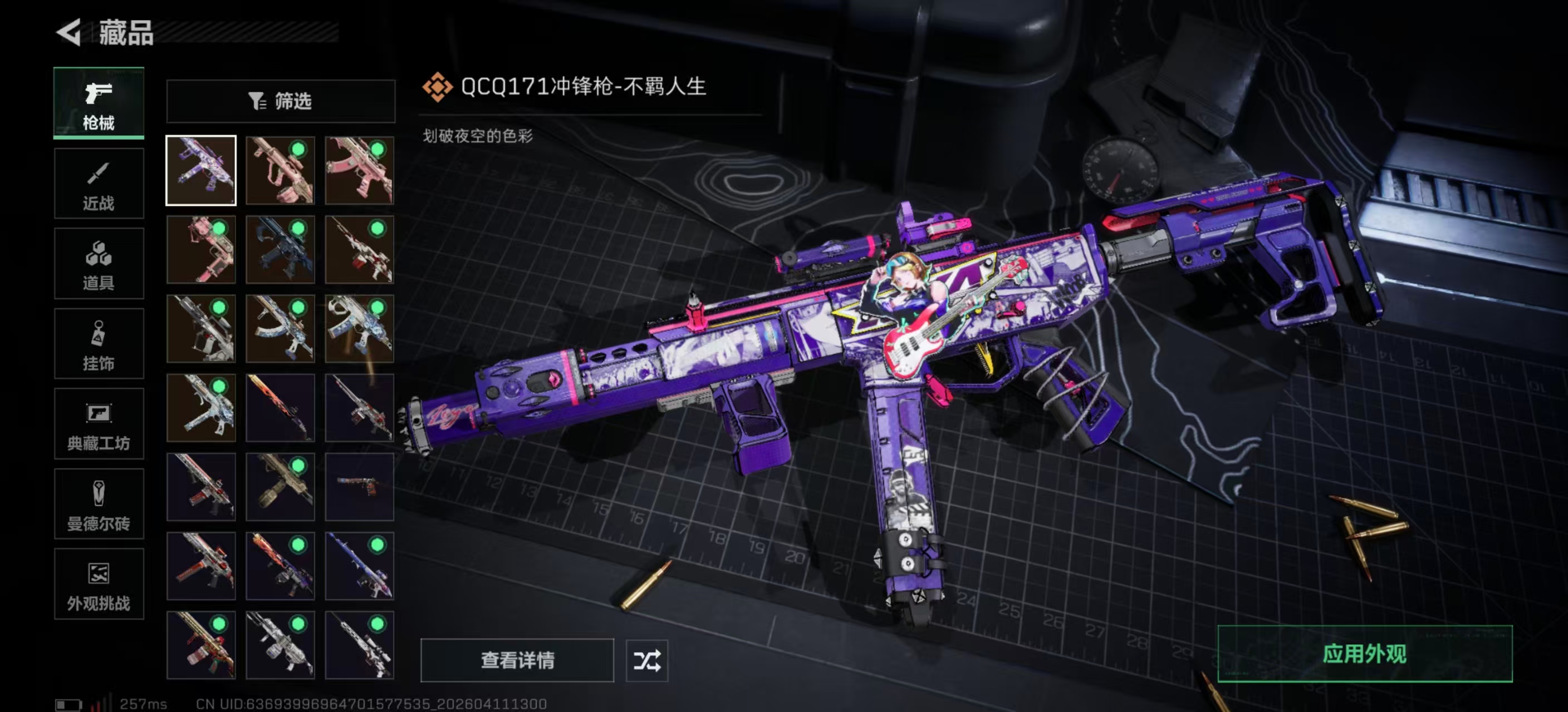 SJZPX498655三角洲行动账号详情图12