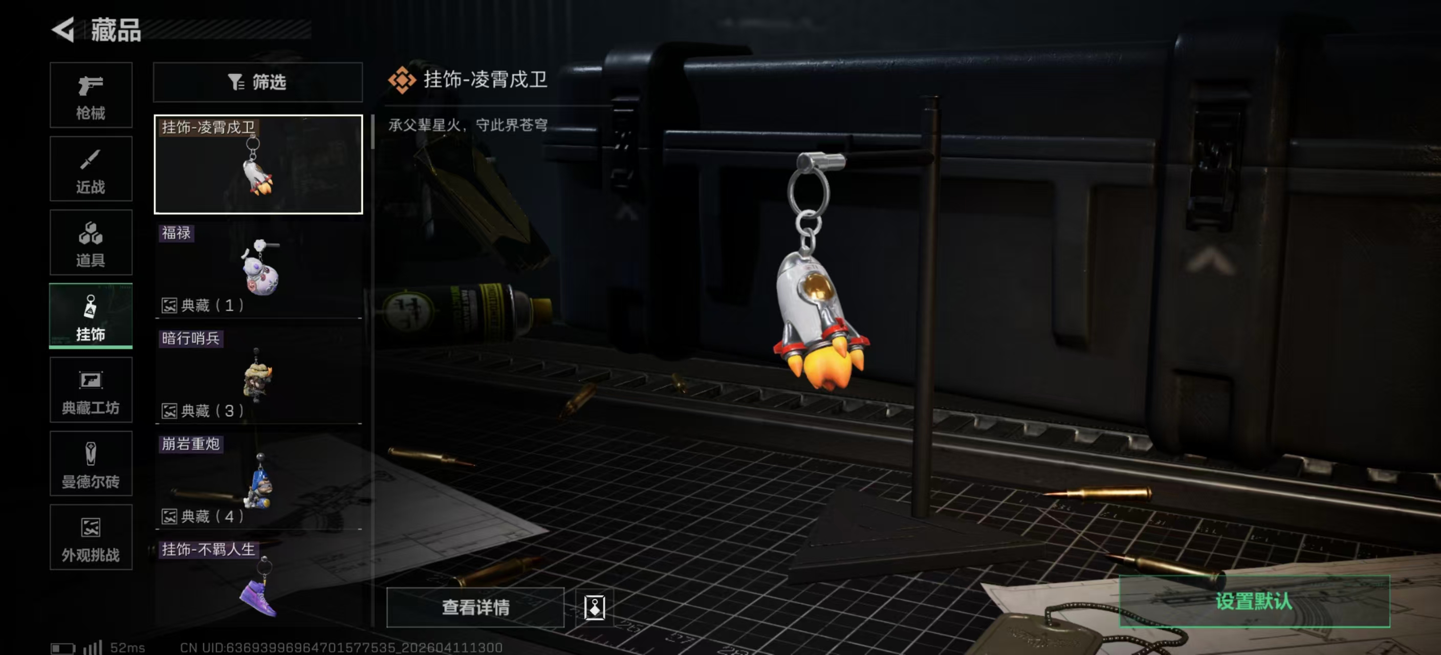 SJZPX498655三角洲行动账号详情图14