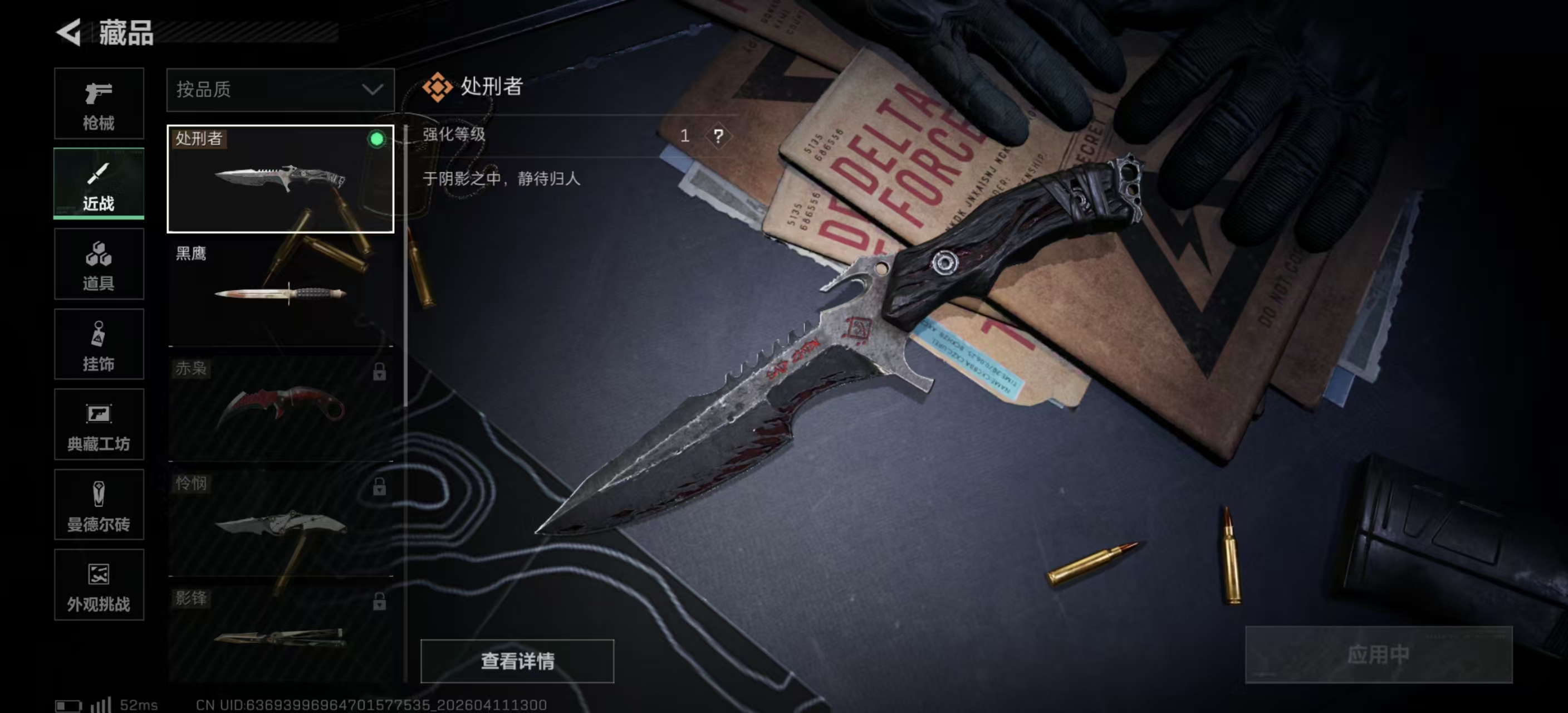 SJZPX498655三角洲行动账号详情图17