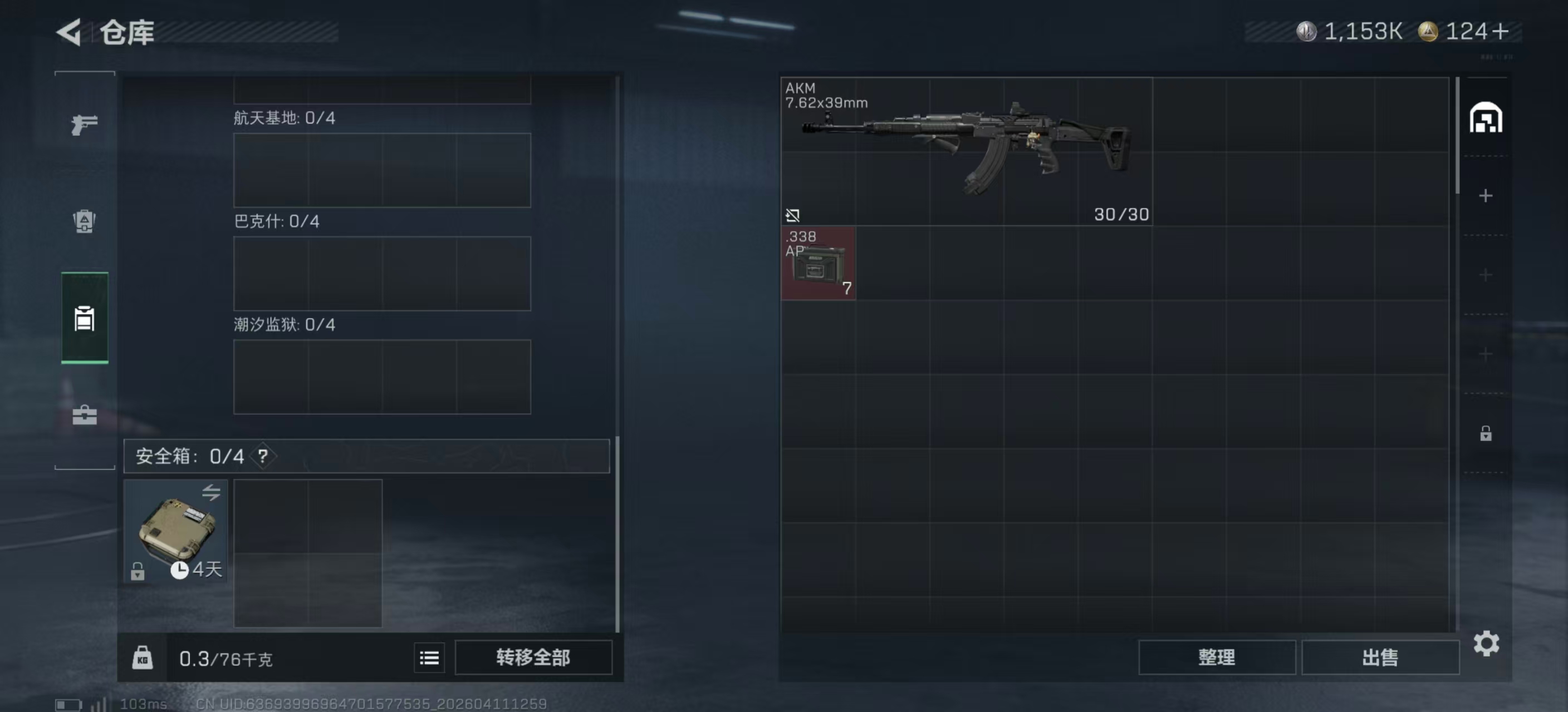 SJZPX498655三角洲行动账号详情图18