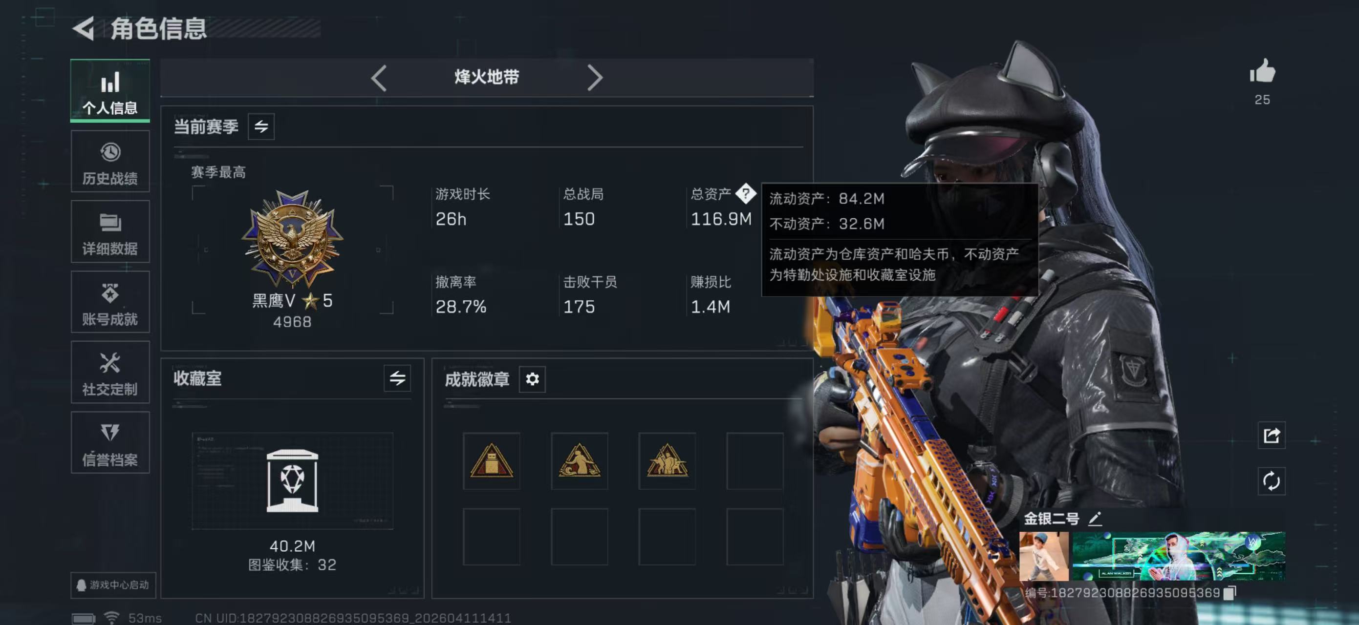 SJZPX496399三角洲行动账号详情图3 SJZPX496399三角洲行动账号详情图3