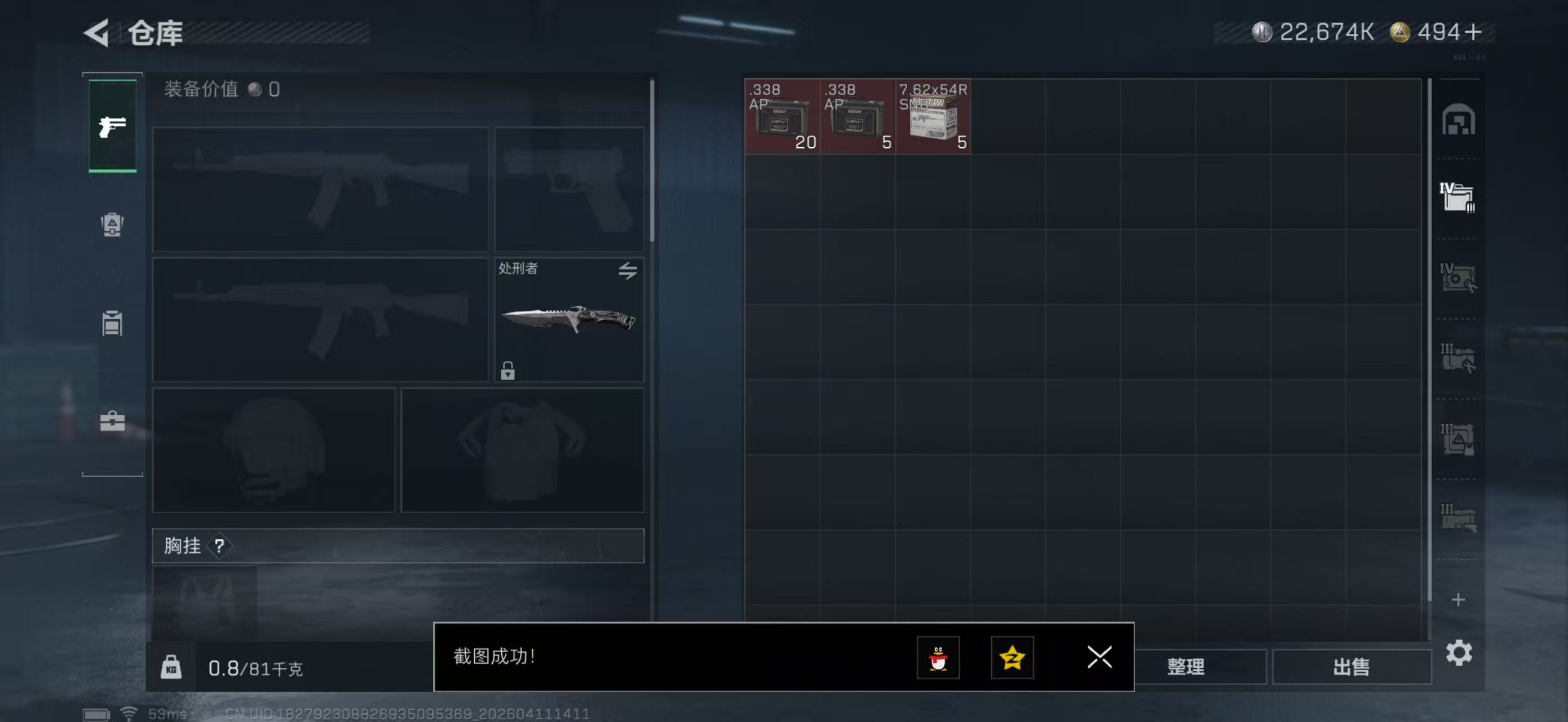 SJZPX496399三角洲行动账号详情图6 SJZPX496399三角洲行动账号详情图6