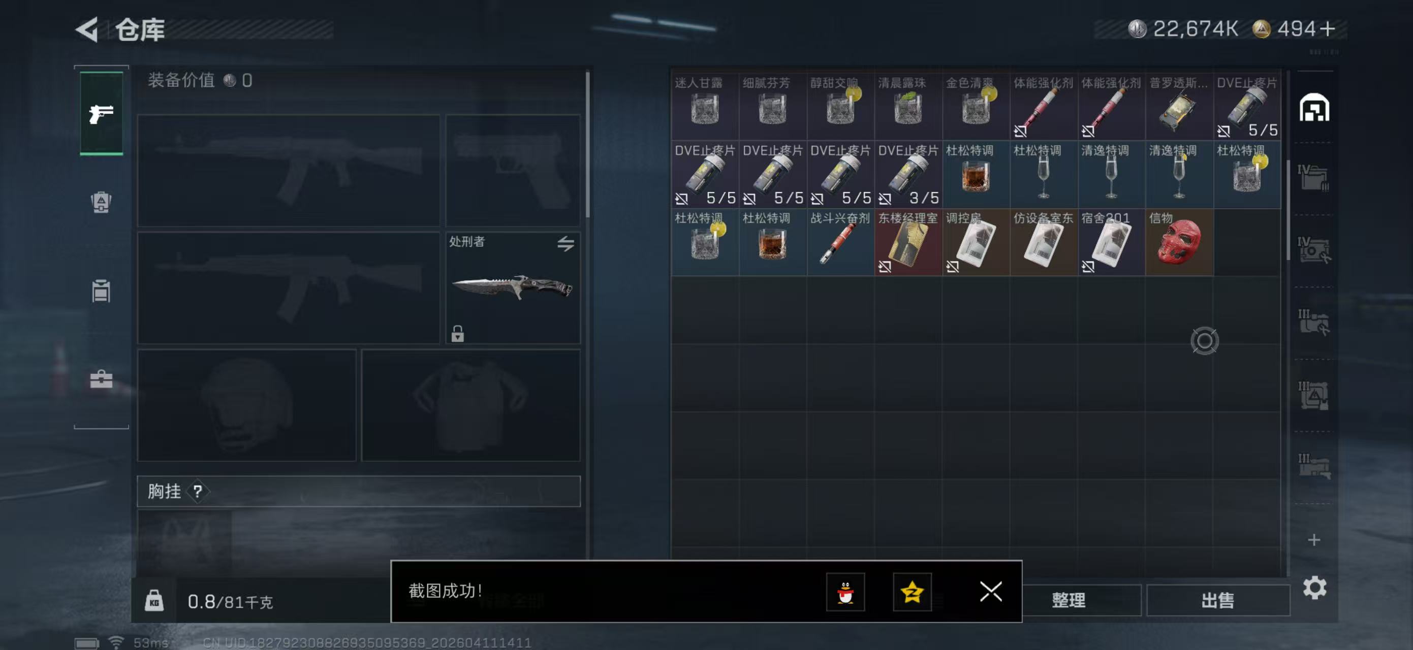 SJZPX496399三角洲行动账号详情图5 SJZPX496399三角洲行动账号详情图5