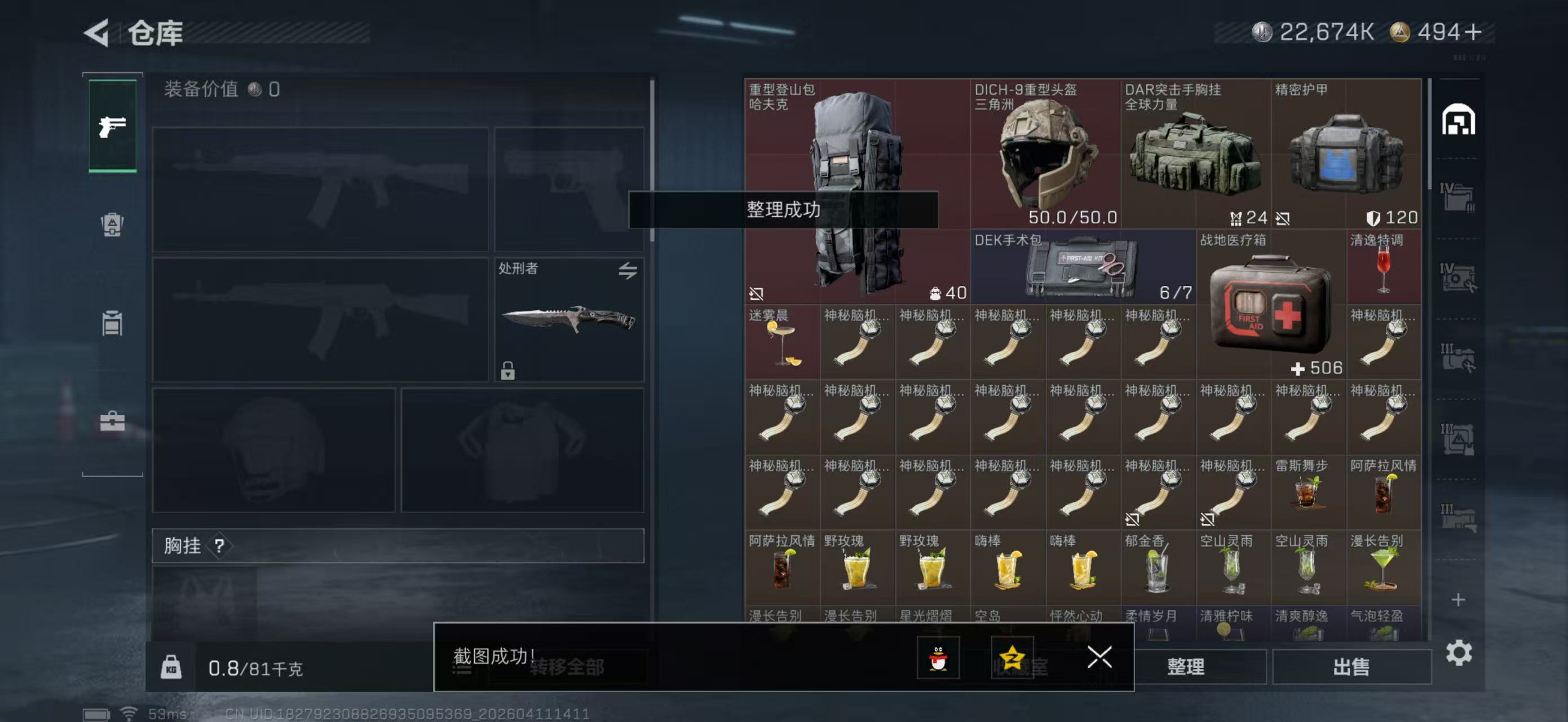 SJZPX496399三角洲行动账号详情图4 SJZPX496399三角洲行动账号详情图4