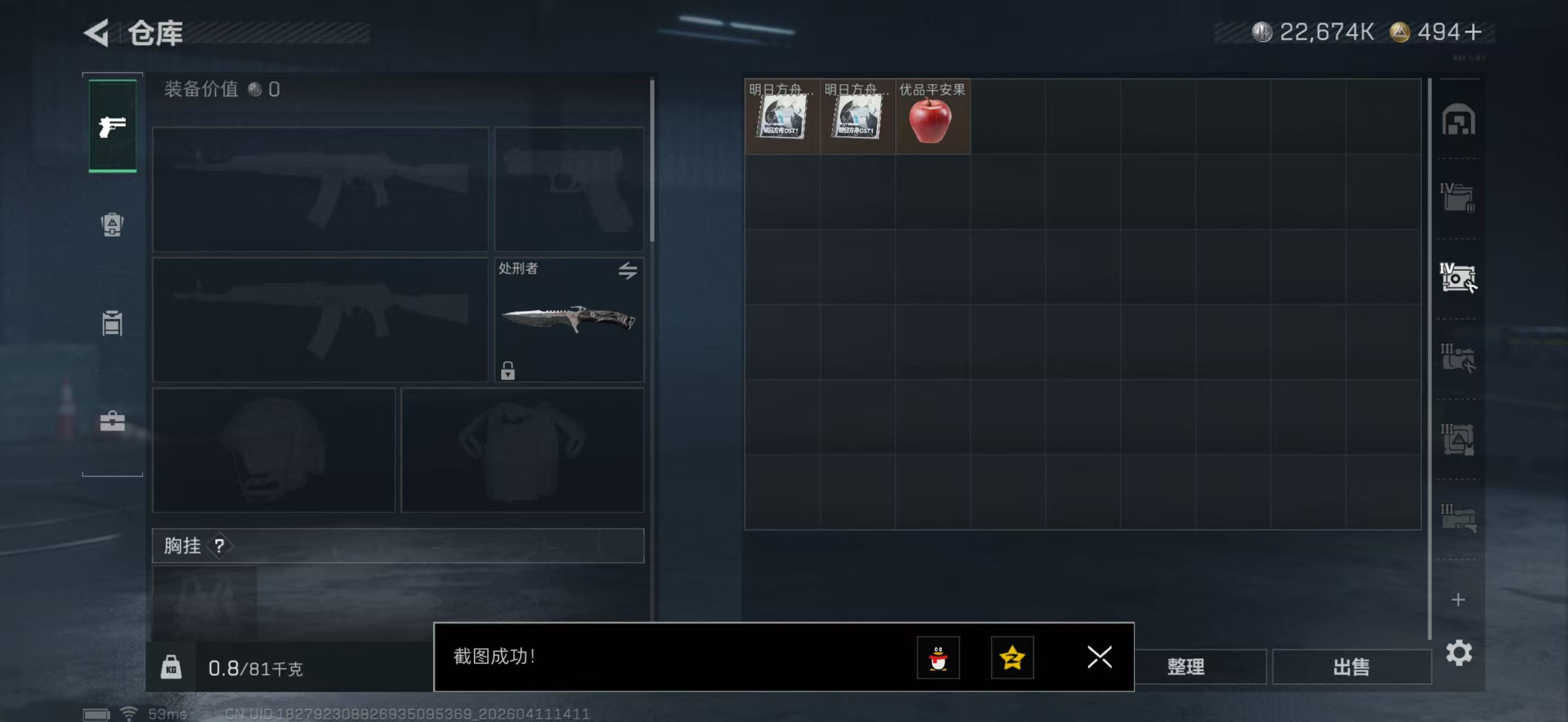 SJZPX496399三角洲行动账号详情图7 SJZPX496399三角洲行动账号详情图7