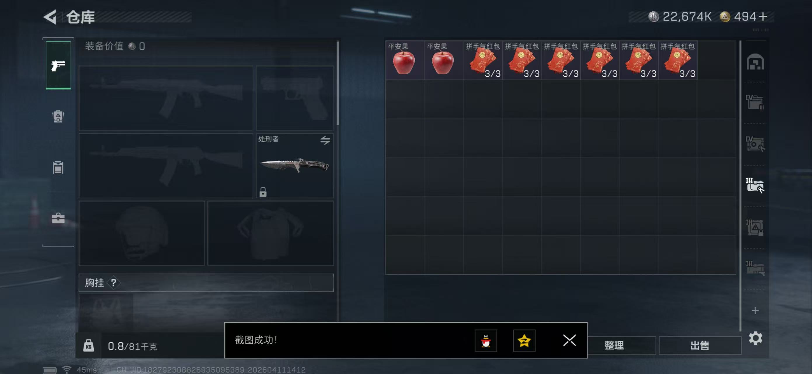 SJZPX496399三角洲行动账号详情图8 SJZPX496399三角洲行动账号详情图8