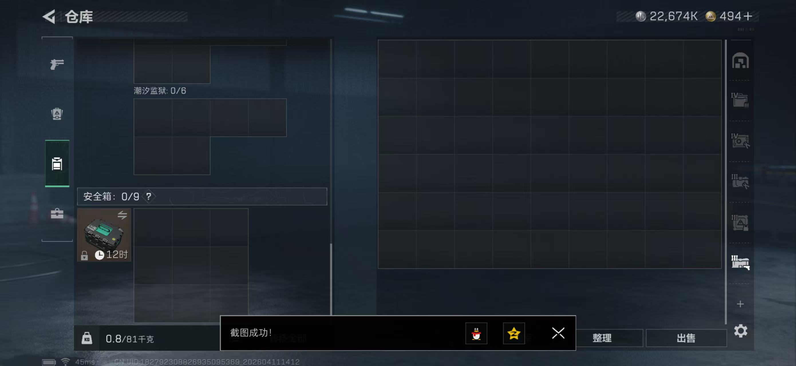 SJZPX496399三角洲行动账号详情图10 SJZPX496399三角洲行动账号详情图10