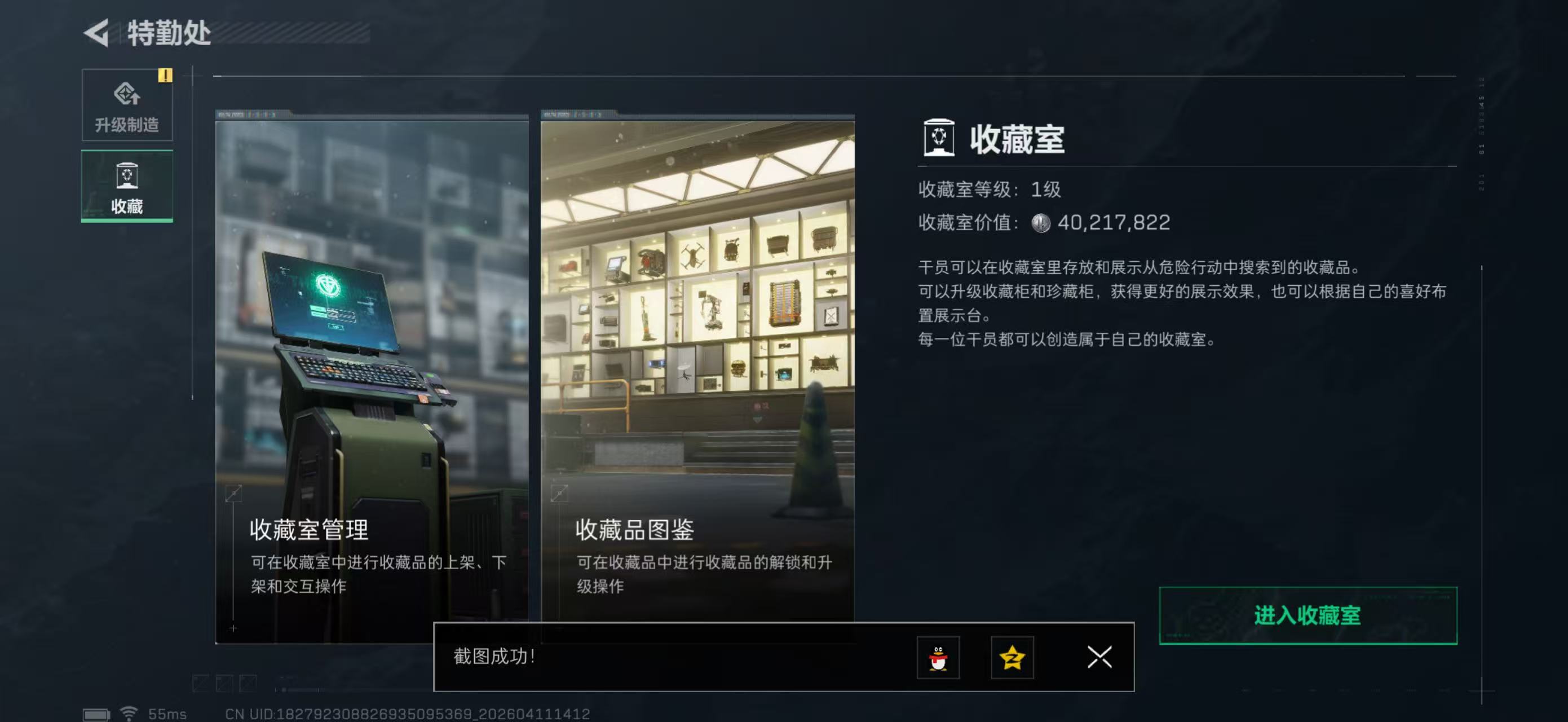 SJZPX496399三角洲行动账号详情图15 SJZPX496399三角洲行动账号详情图15